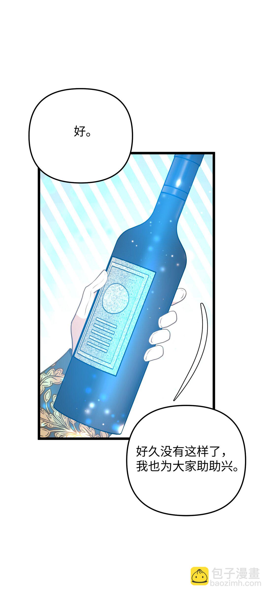 112 贻笑大方(1/2)-第112话