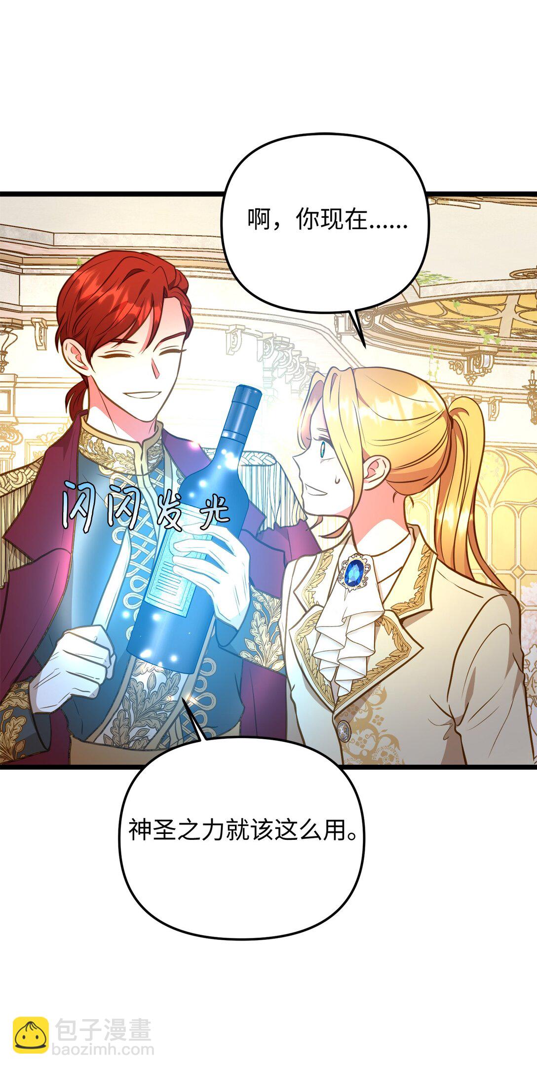 112 贻笑大方(1/2)-第112话