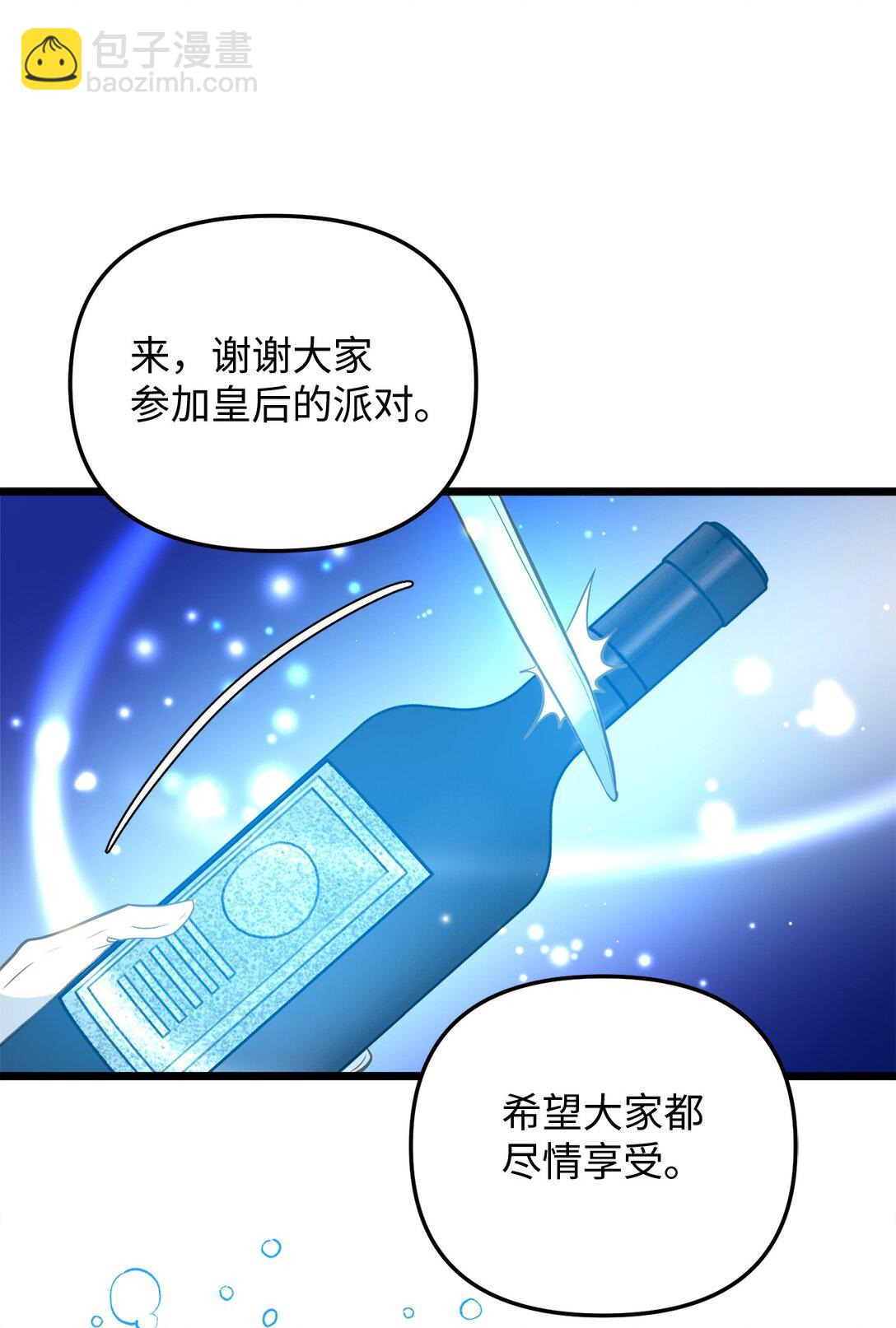 112 贻笑大方(1/2)-第112话