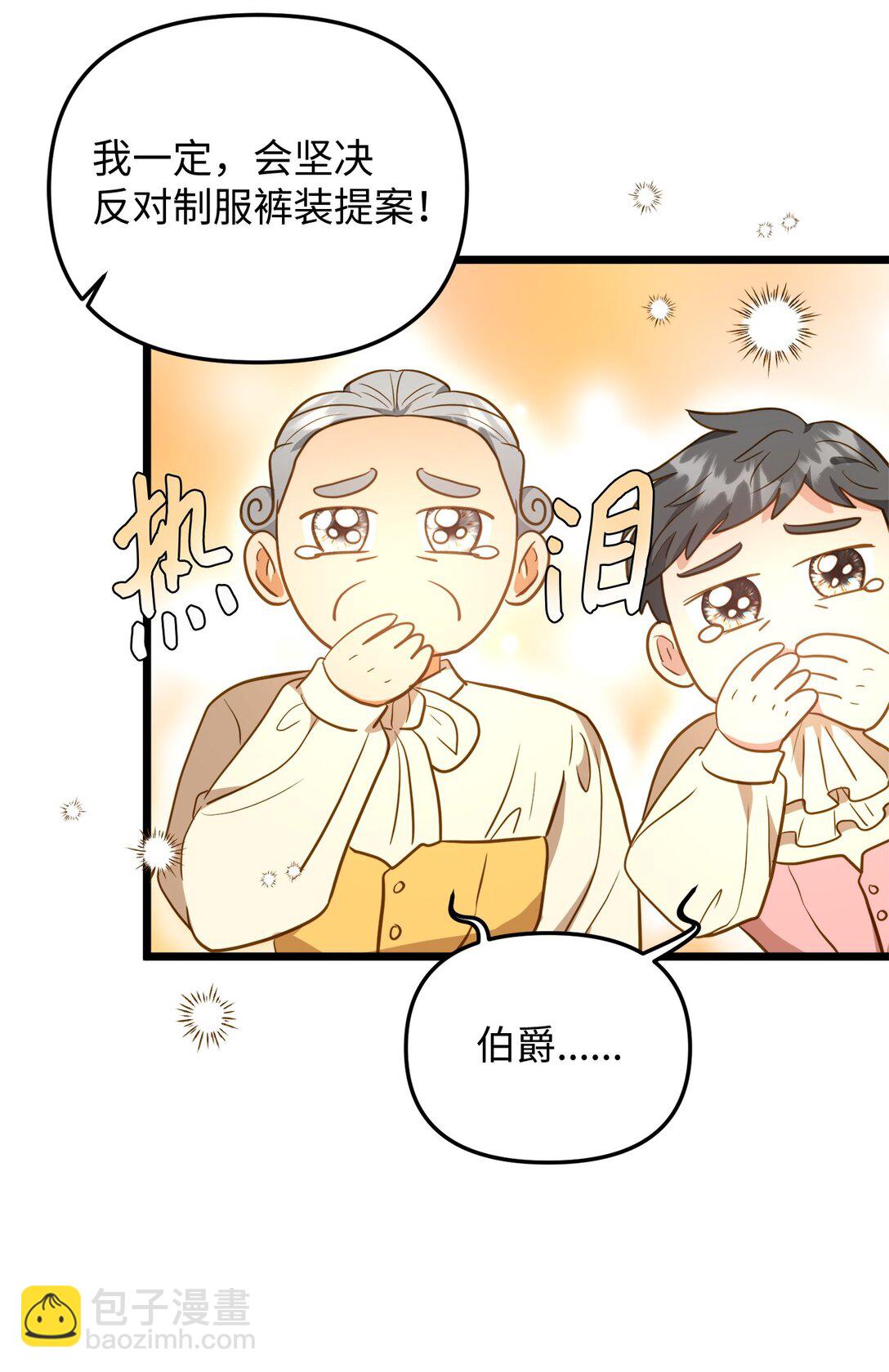 112 贻笑大方(1/2)-第112话