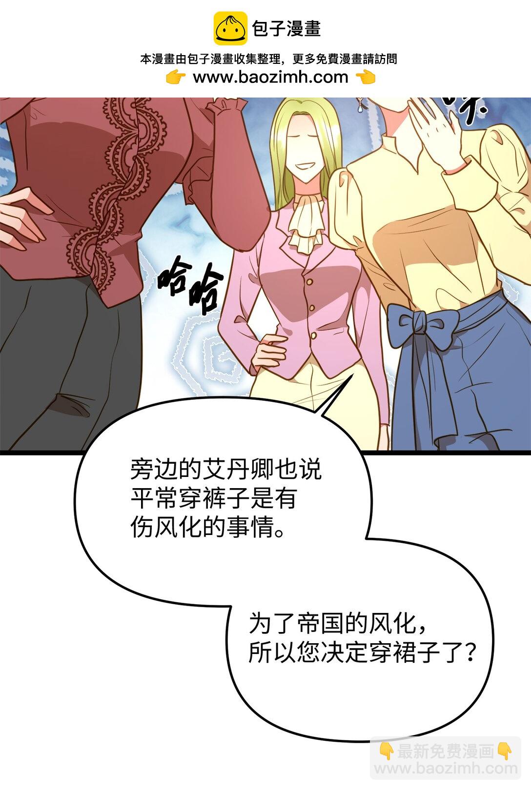 112 贻笑大方(1/2)-第112话