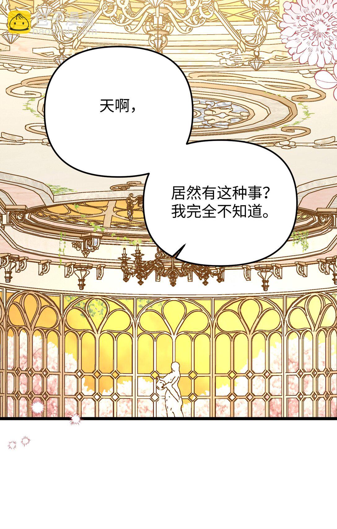 112 贻笑大方(1/2)-第112话