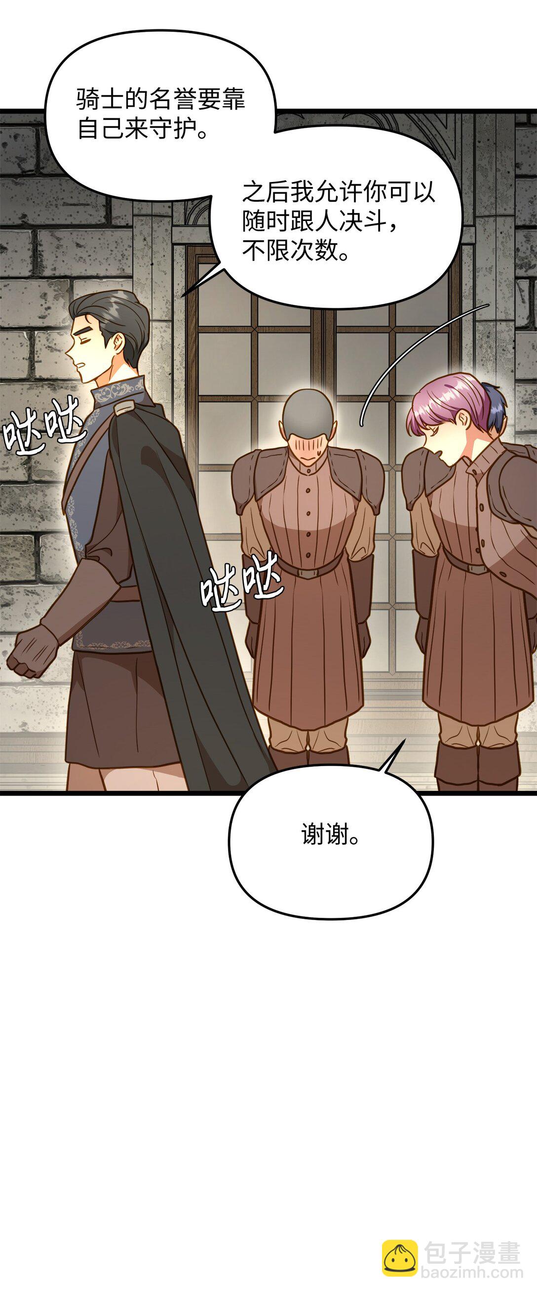 114 雪中行(1/2)-第114话