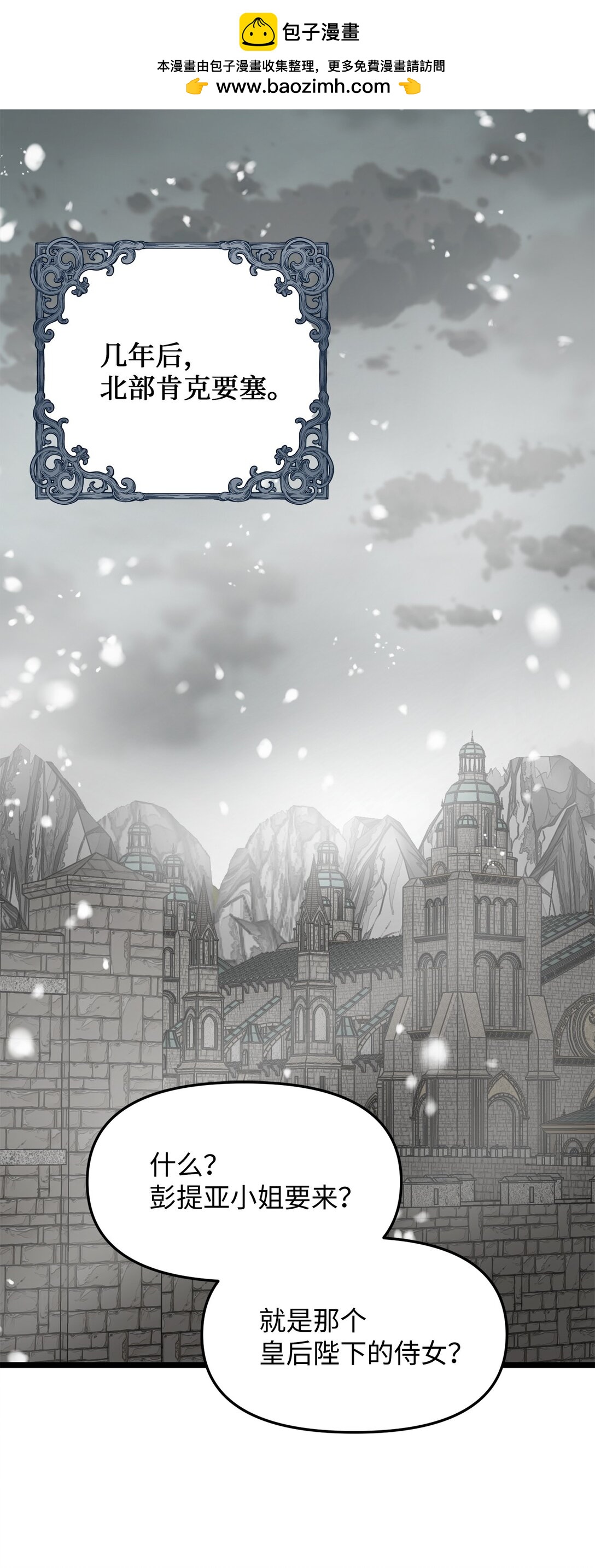 114 雪中行(1/2)-第114话