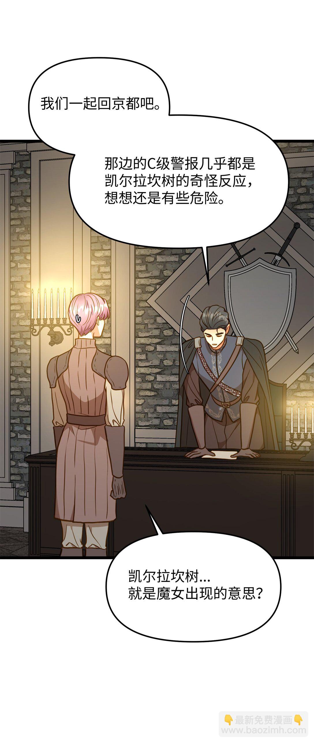 114 雪中行(1/2)-第114话