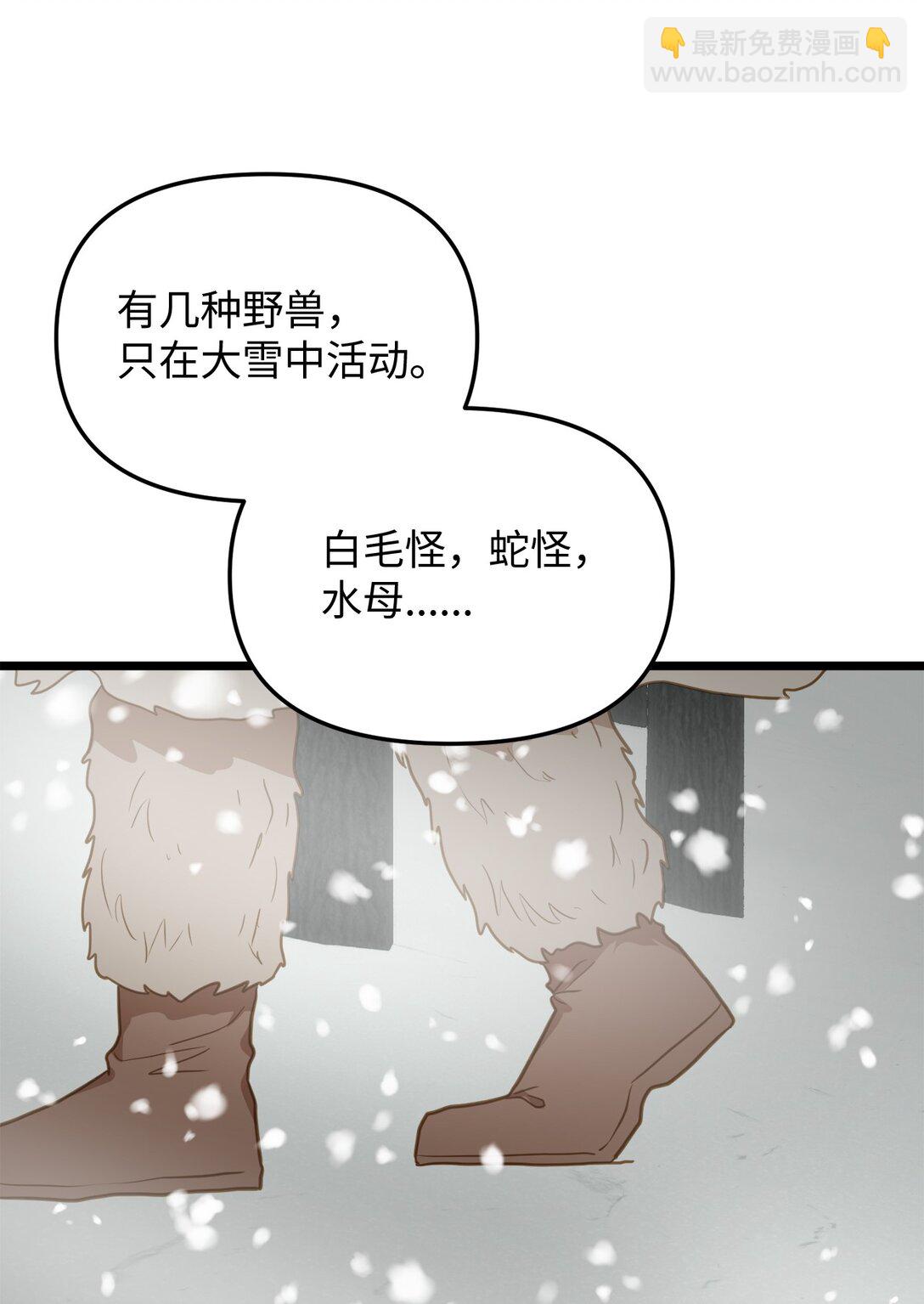 114 雪中行(1/2)-第114话