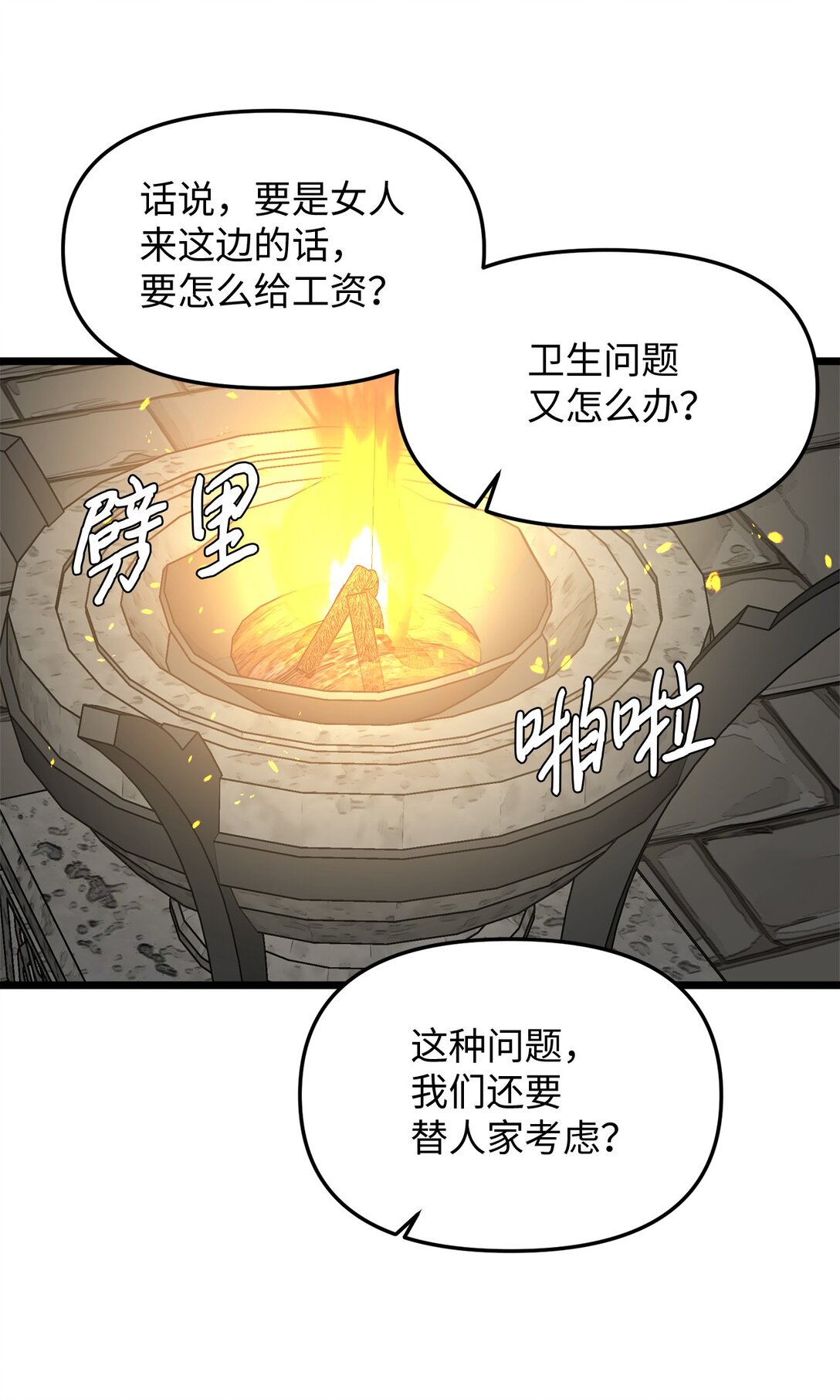 114 雪中行(1/2)-第114话