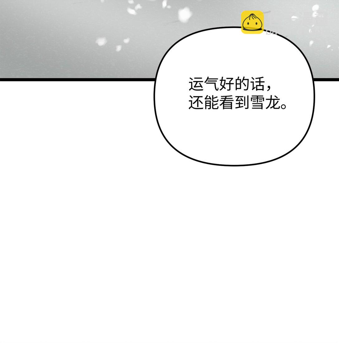 114 雪中行(1/2)-第114话