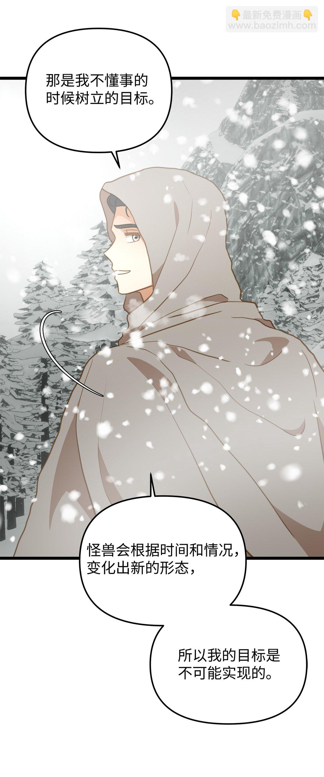 114 雪中行(1/2)-第114话