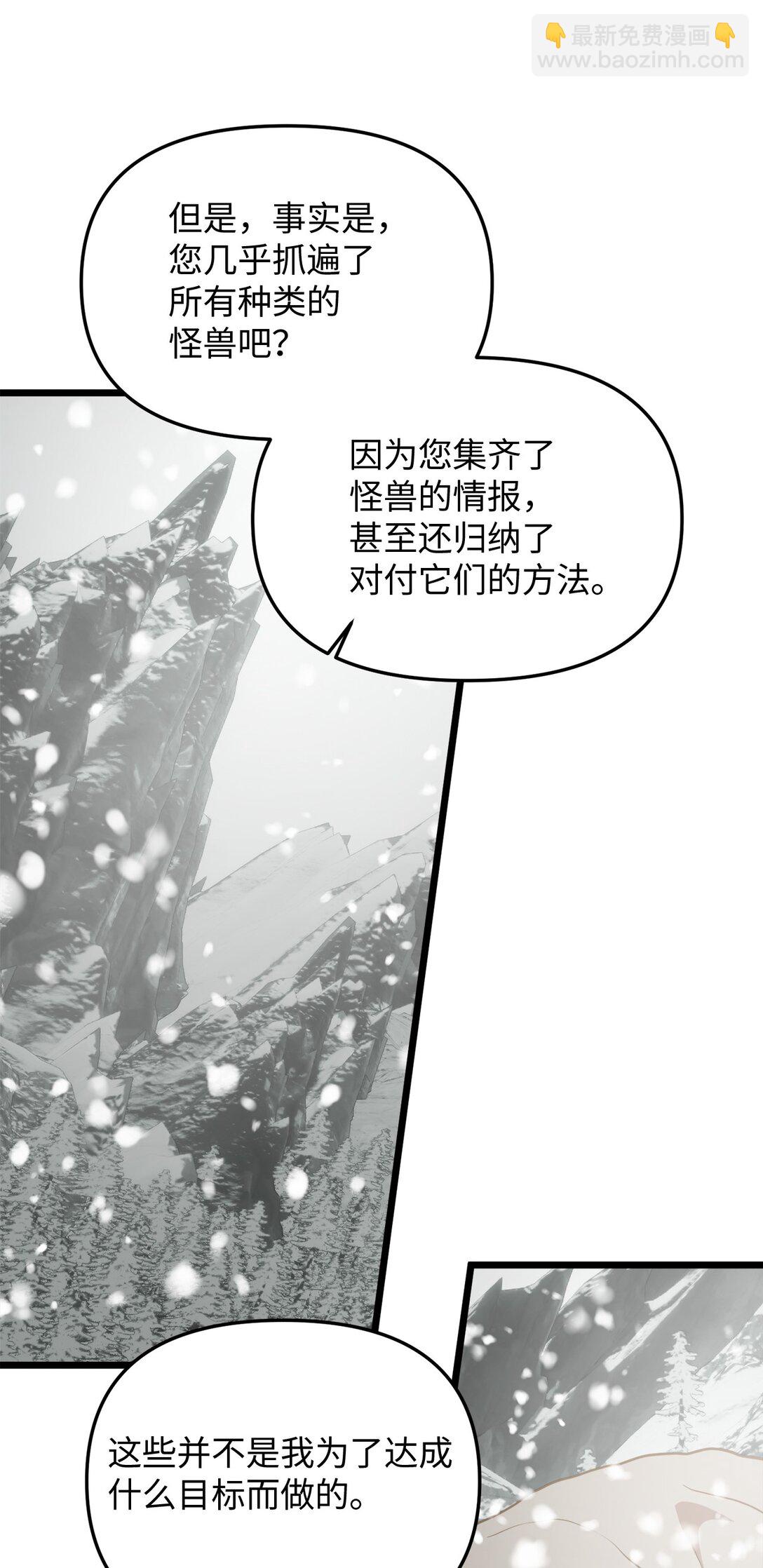 114 雪中行(1/2)-第114话