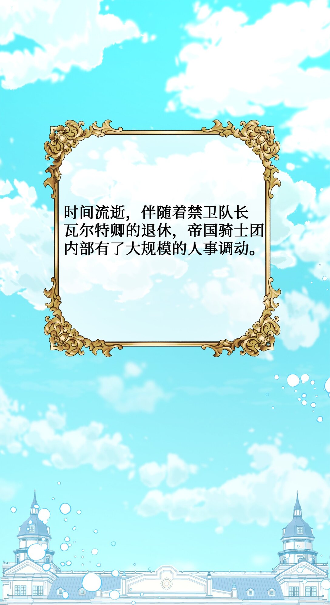 116 久别重逢(1/2)-第116话