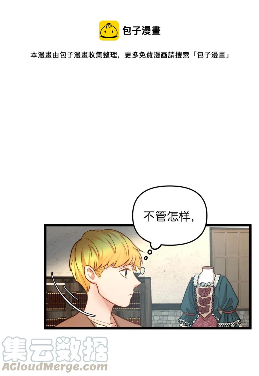 13 新宅邸(1/2)-第12话