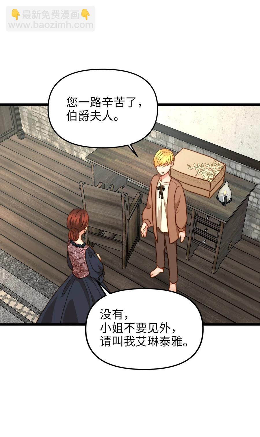 13 新宅邸(1/2)-第12话