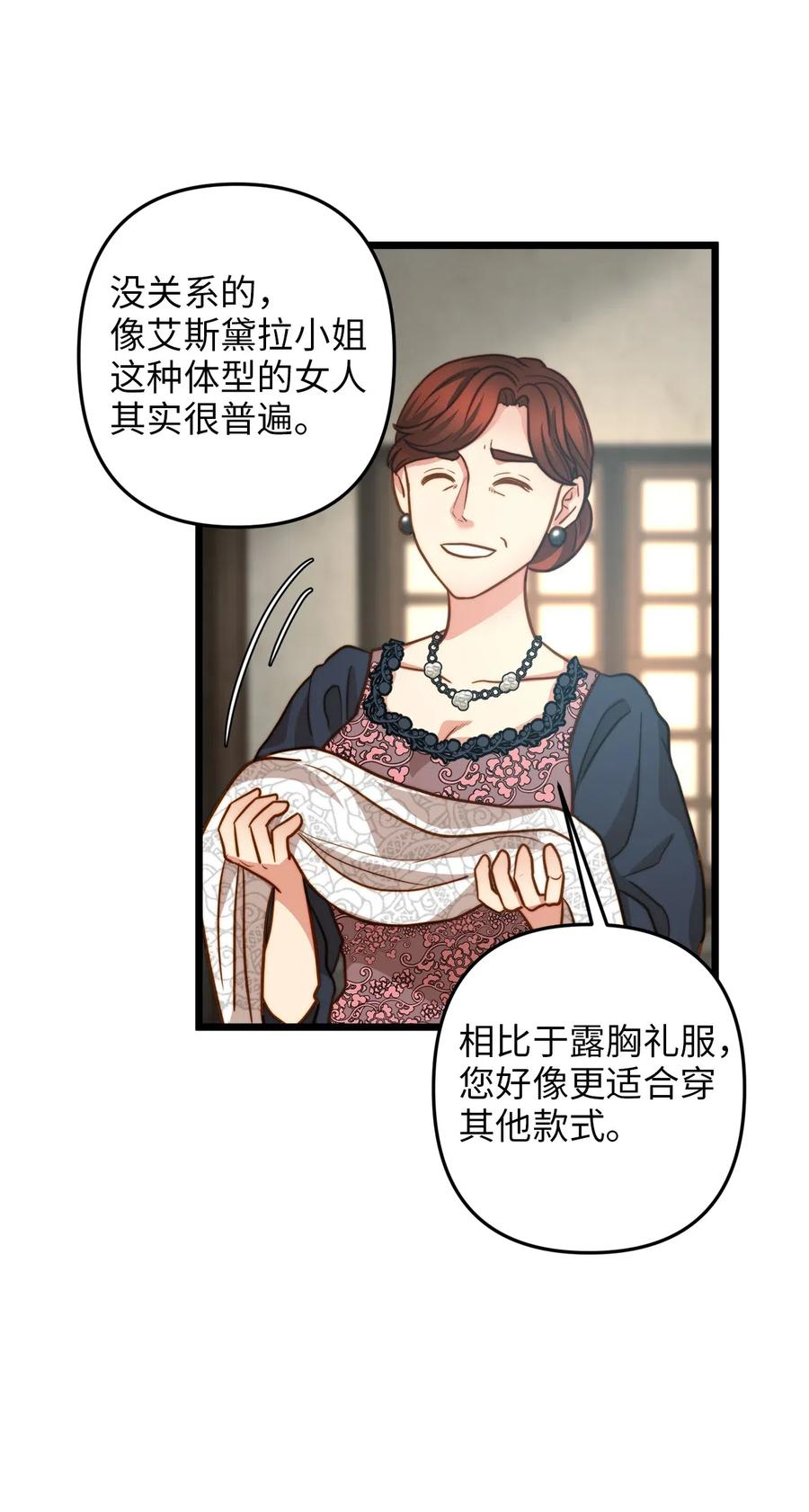 13 新宅邸(1/2)-第12话