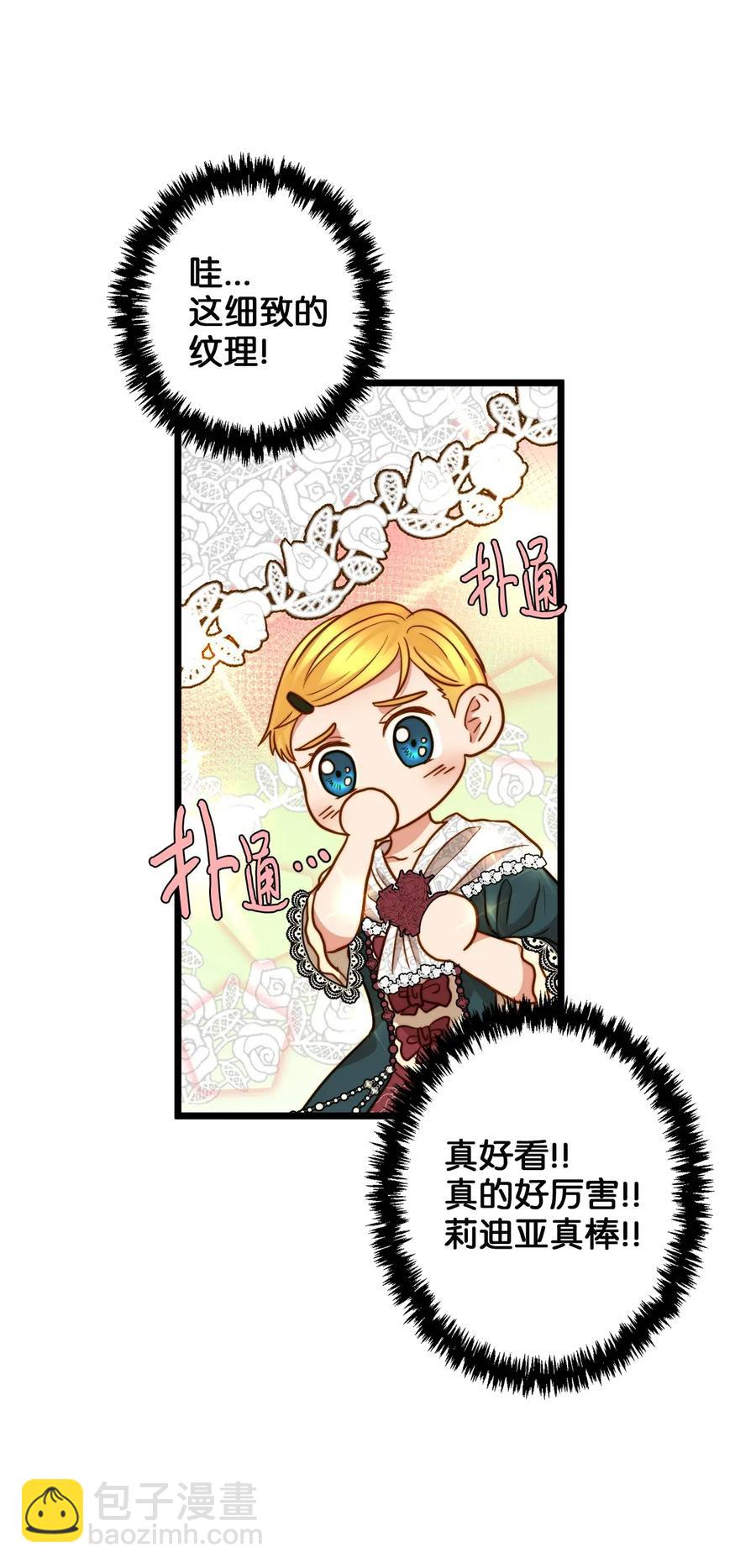 13 新宅邸(1/2)-第12话