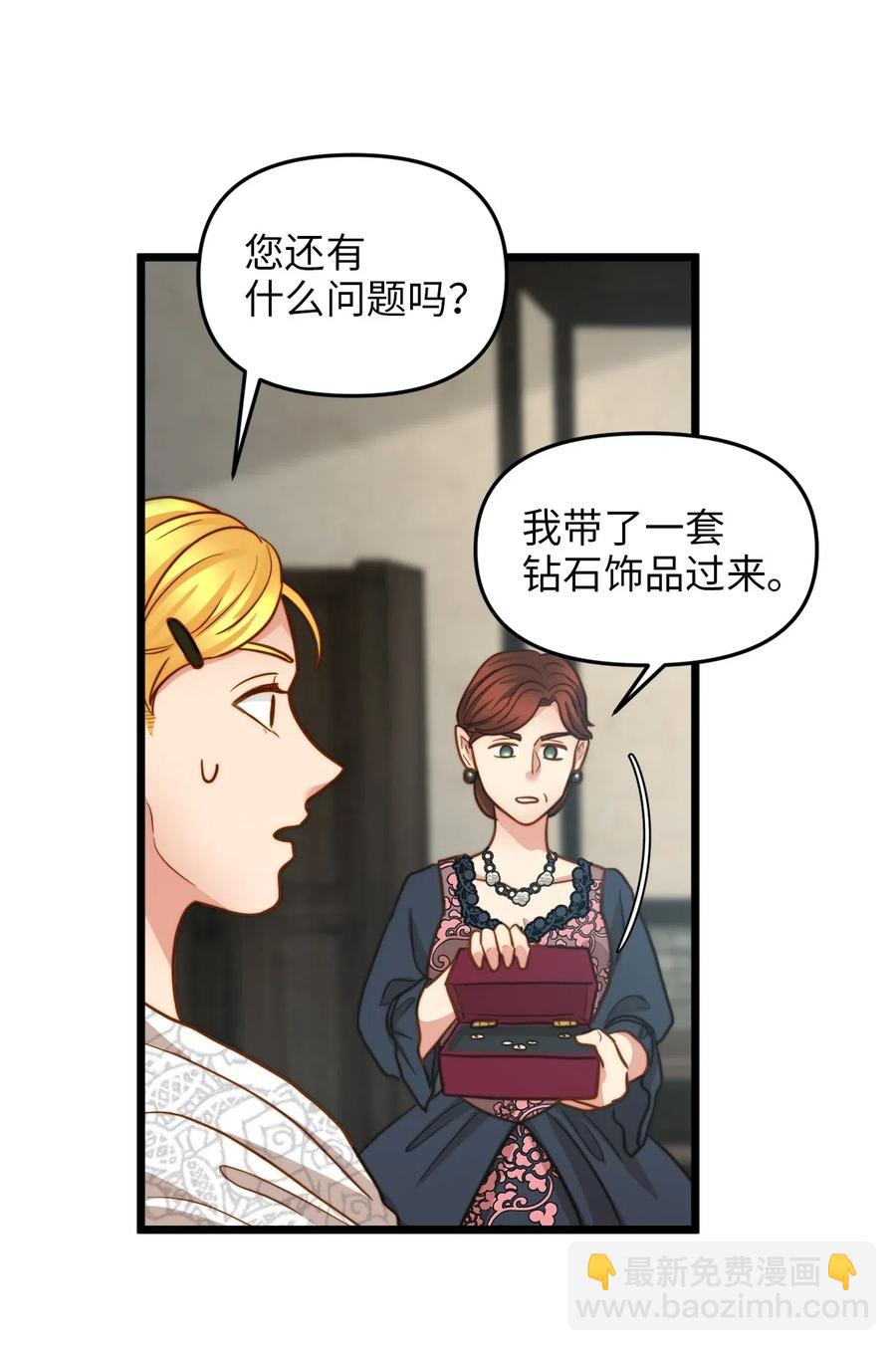 13 新宅邸(1/2)-第12话