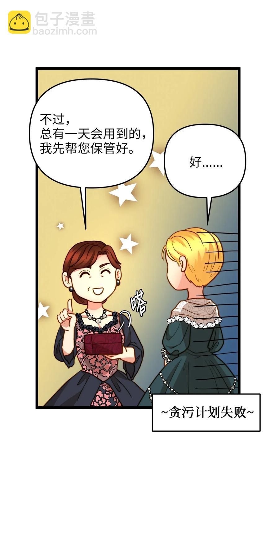 13 新宅邸(1/2)-第12话