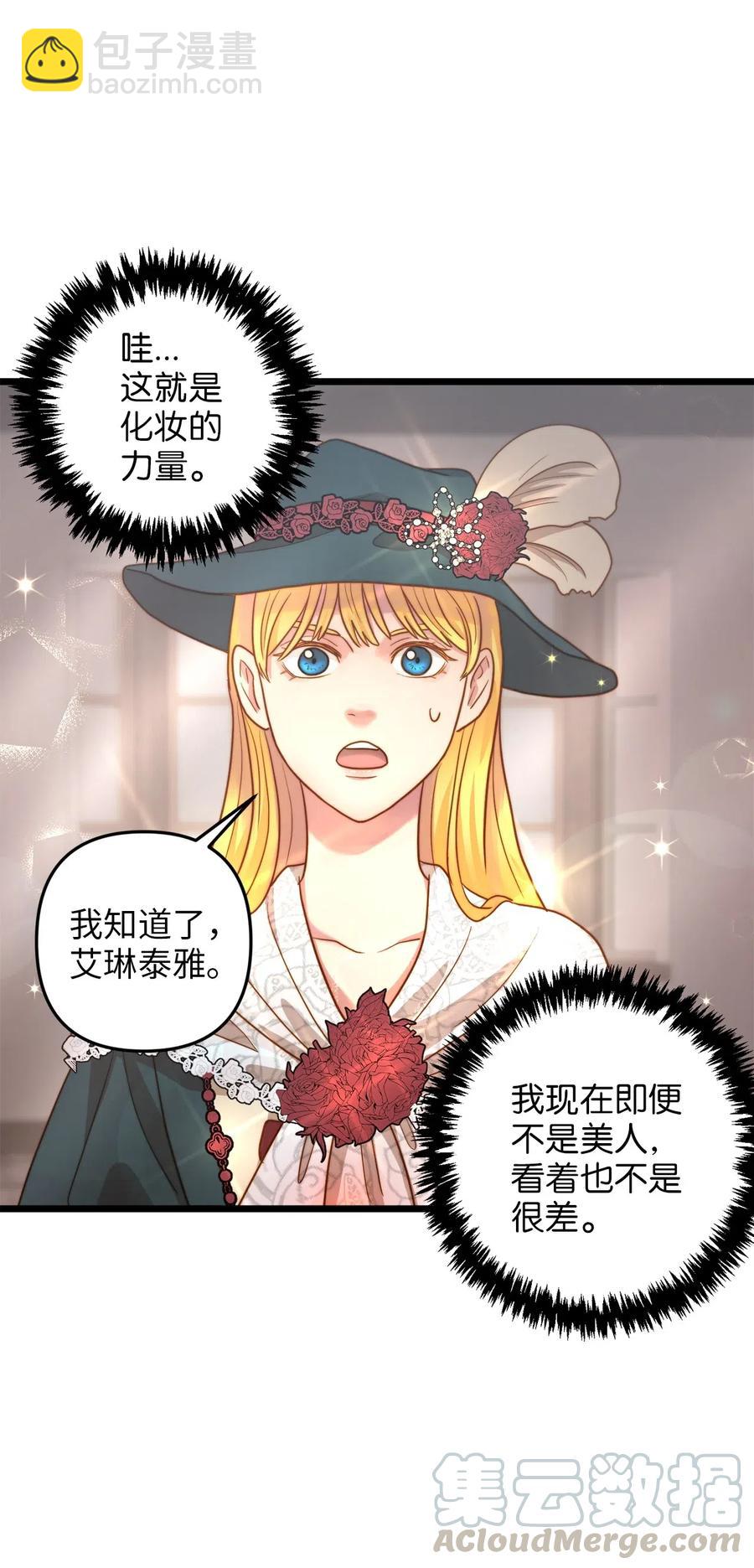 13 新宅邸(1/2)-第12话