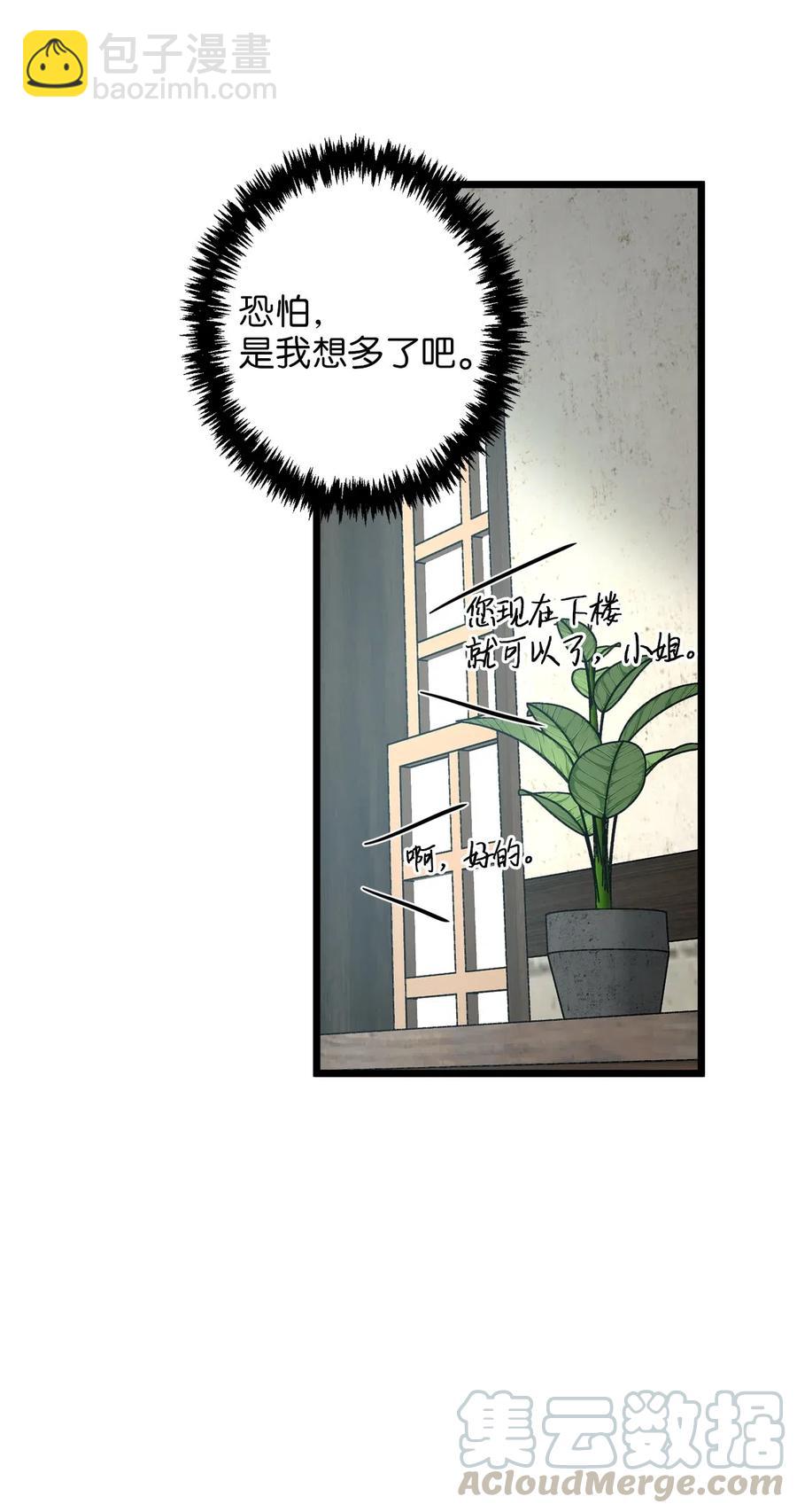 13 新宅邸(1/2)-第12话