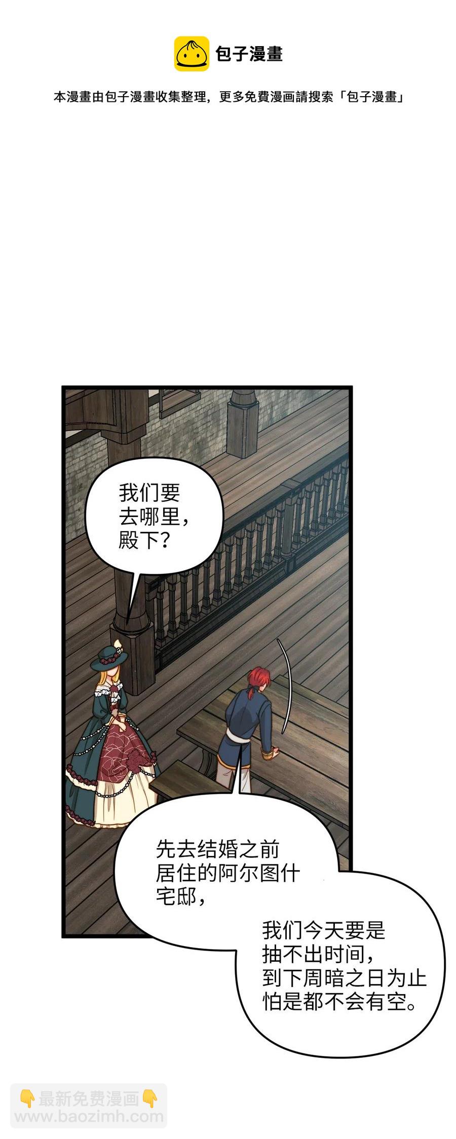 13 新宅邸(1/2)-第12话