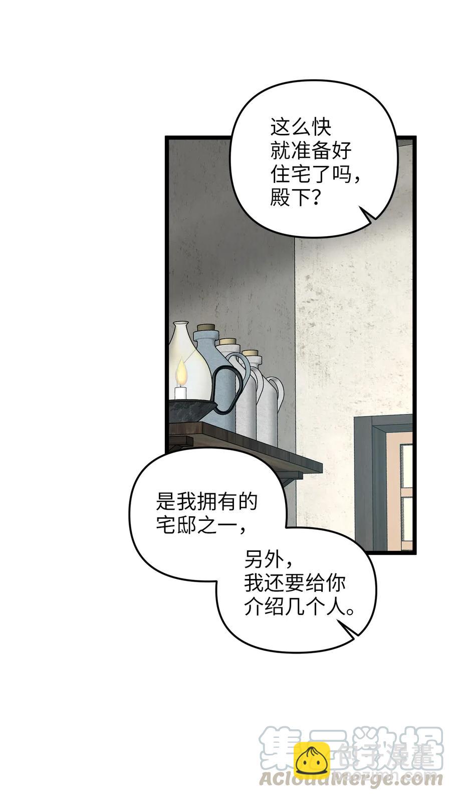 13 新宅邸(1/2)-第12话