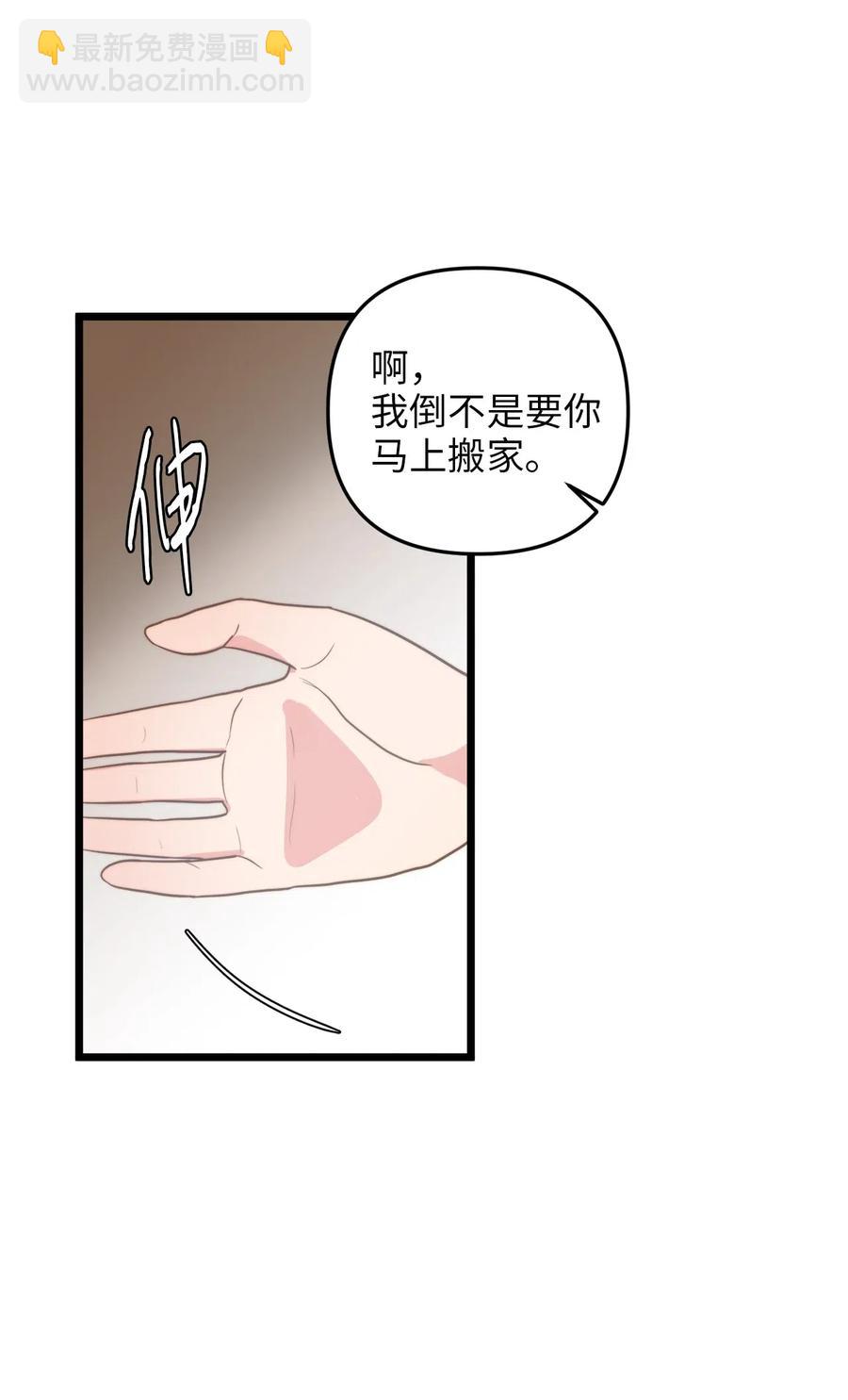 13 新宅邸(1/2)-第12话