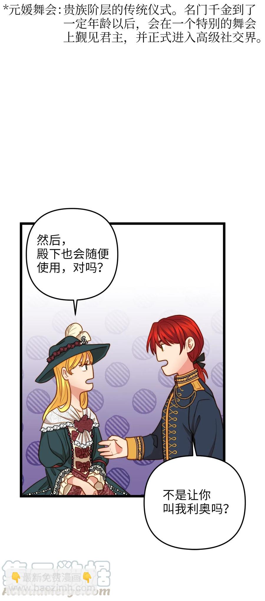 13 新宅邸(1/2)-第12话