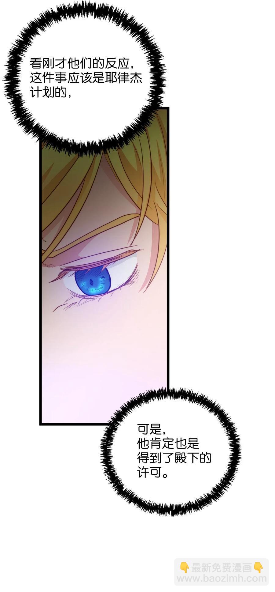 15 利斯坎的宝物(1/2)-第14话