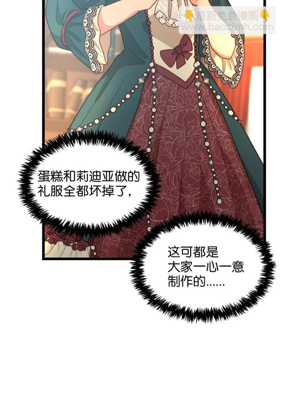 15 利斯坎的宝物(1/2)-第14话