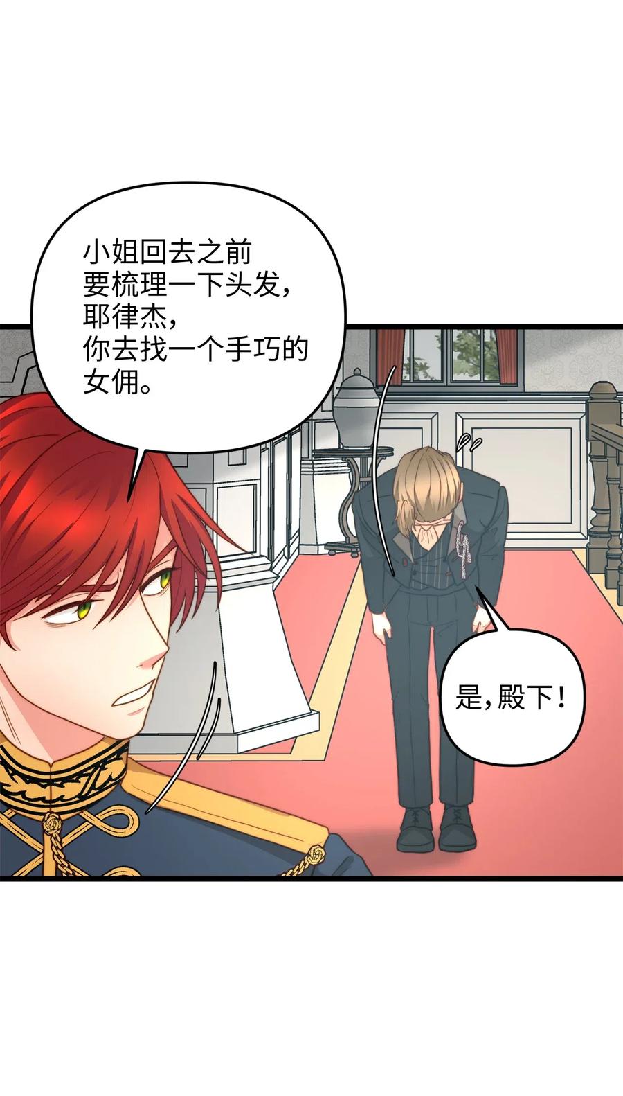 15 利斯坎的宝物(1/2)-第14话