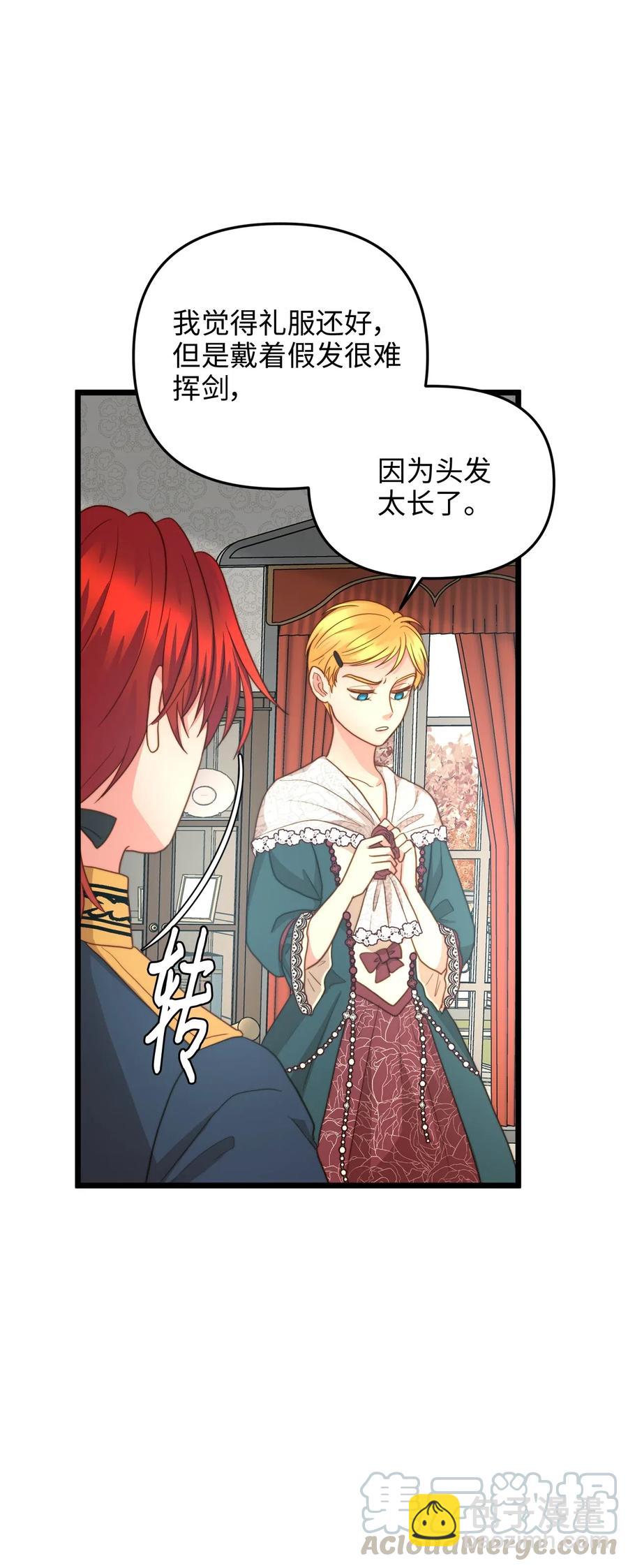 15 利斯坎的宝物(1/2)-第14话