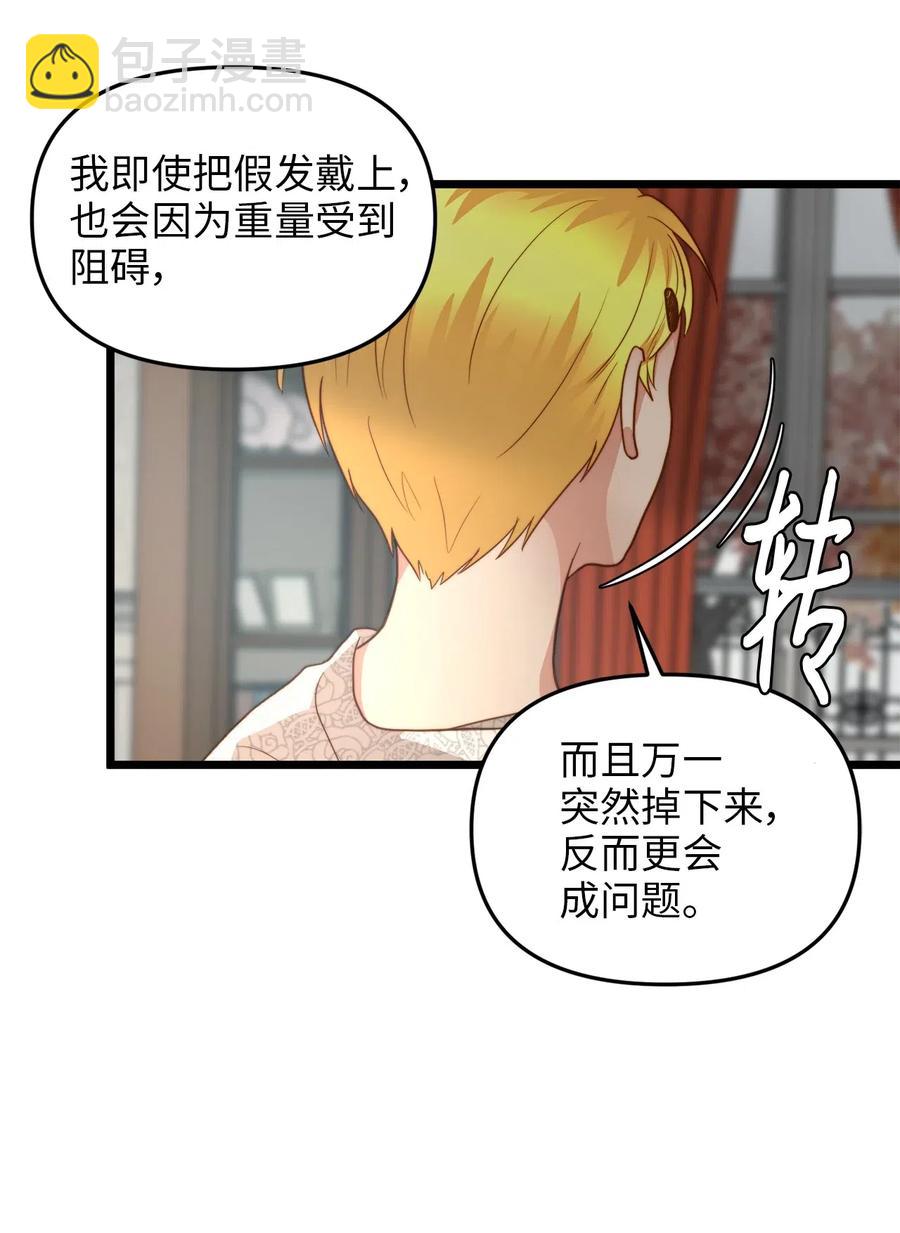 15 利斯坎的宝物(1/2)-第14话