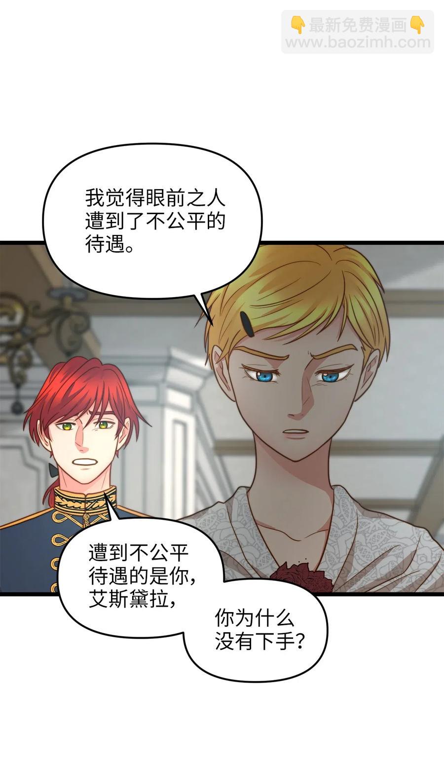 15 利斯坎的宝物(1/2)-第14话