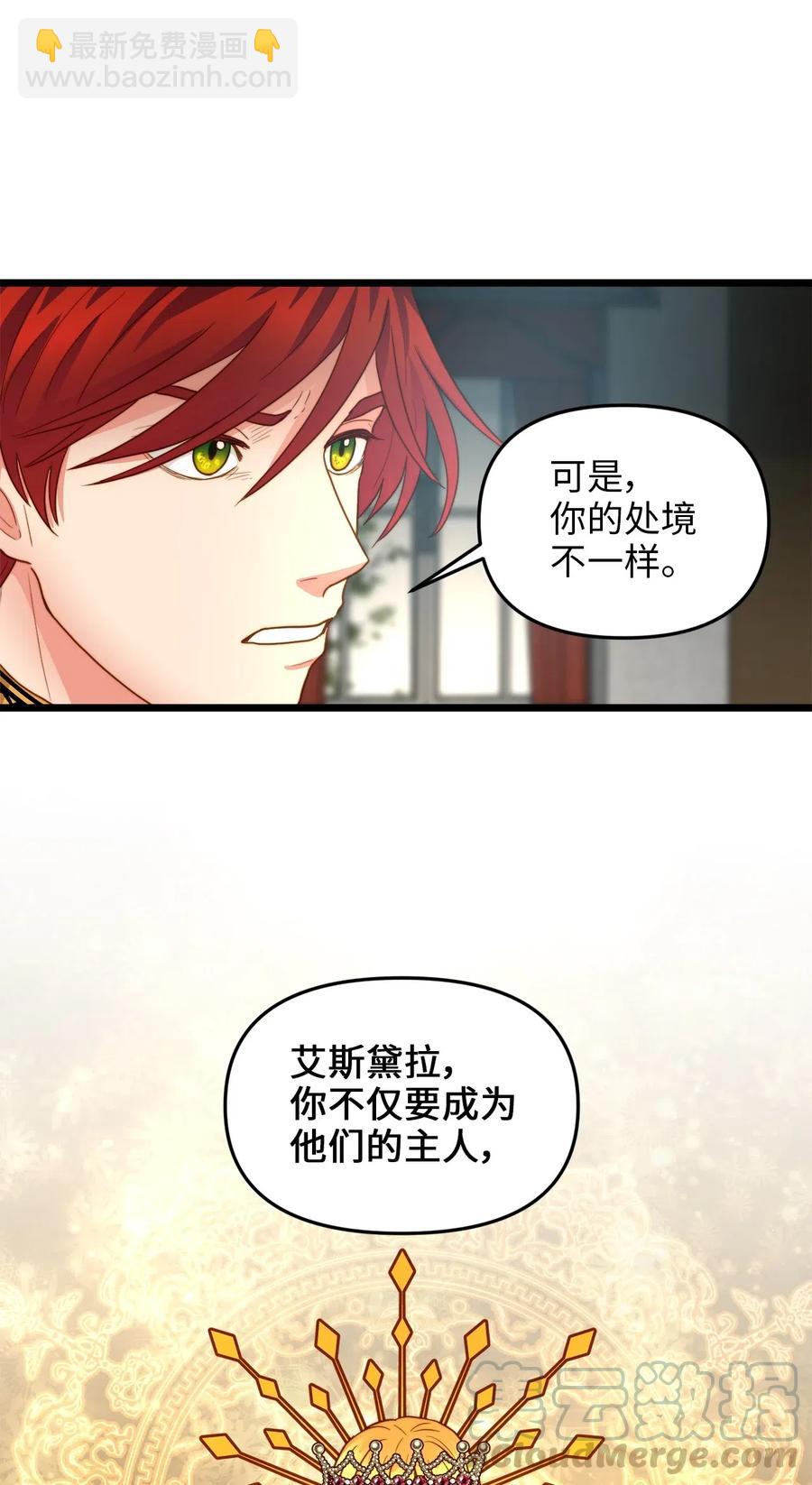 15 利斯坎的宝物(1/2)-第14话