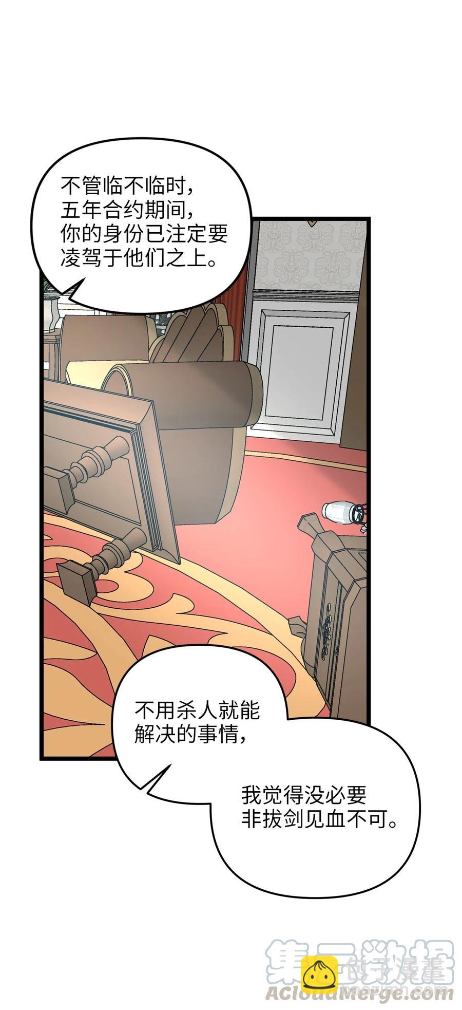 15 利斯坎的宝物(1/2)-第14话