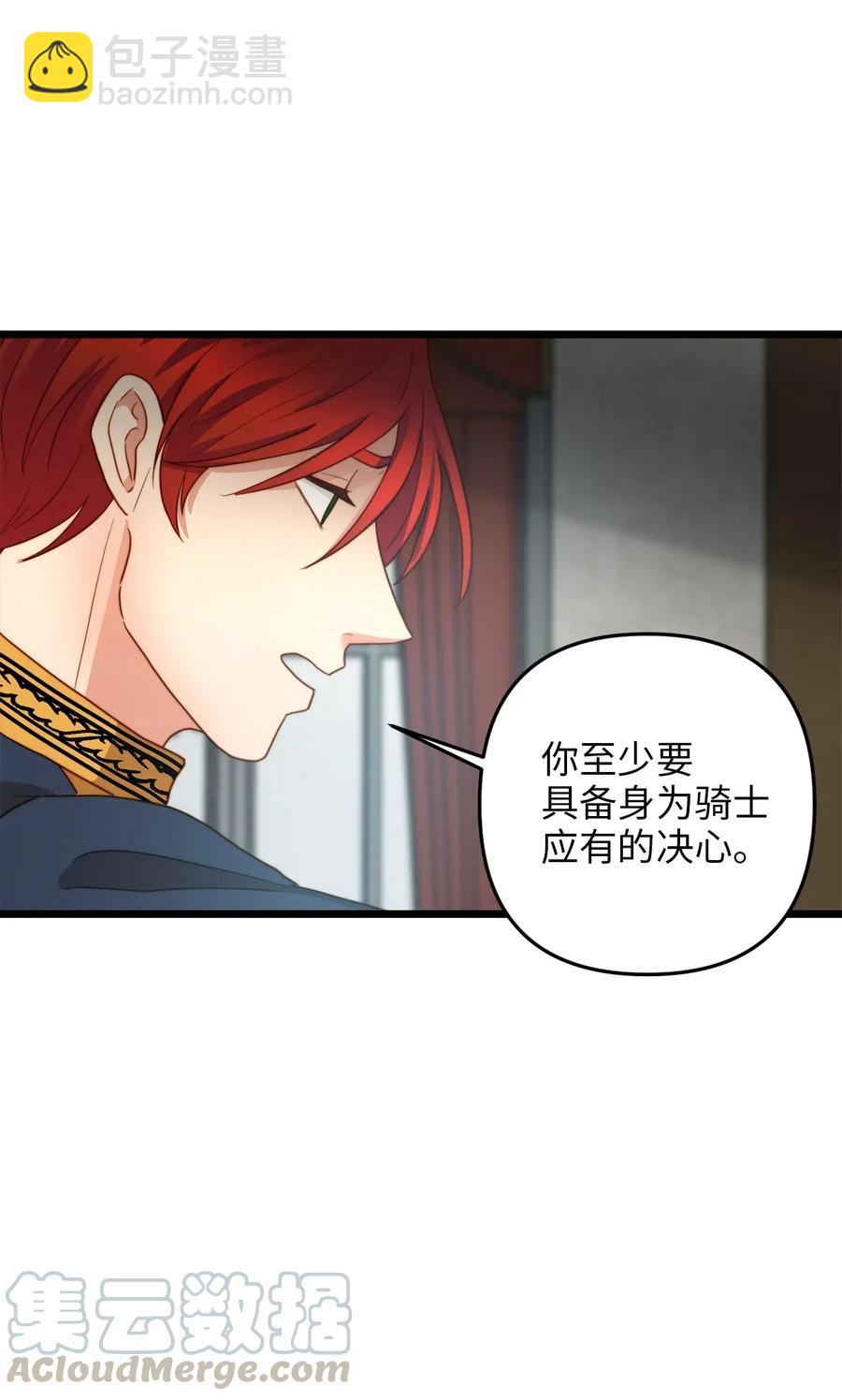 15 利斯坎的宝物(1/2)-第14话