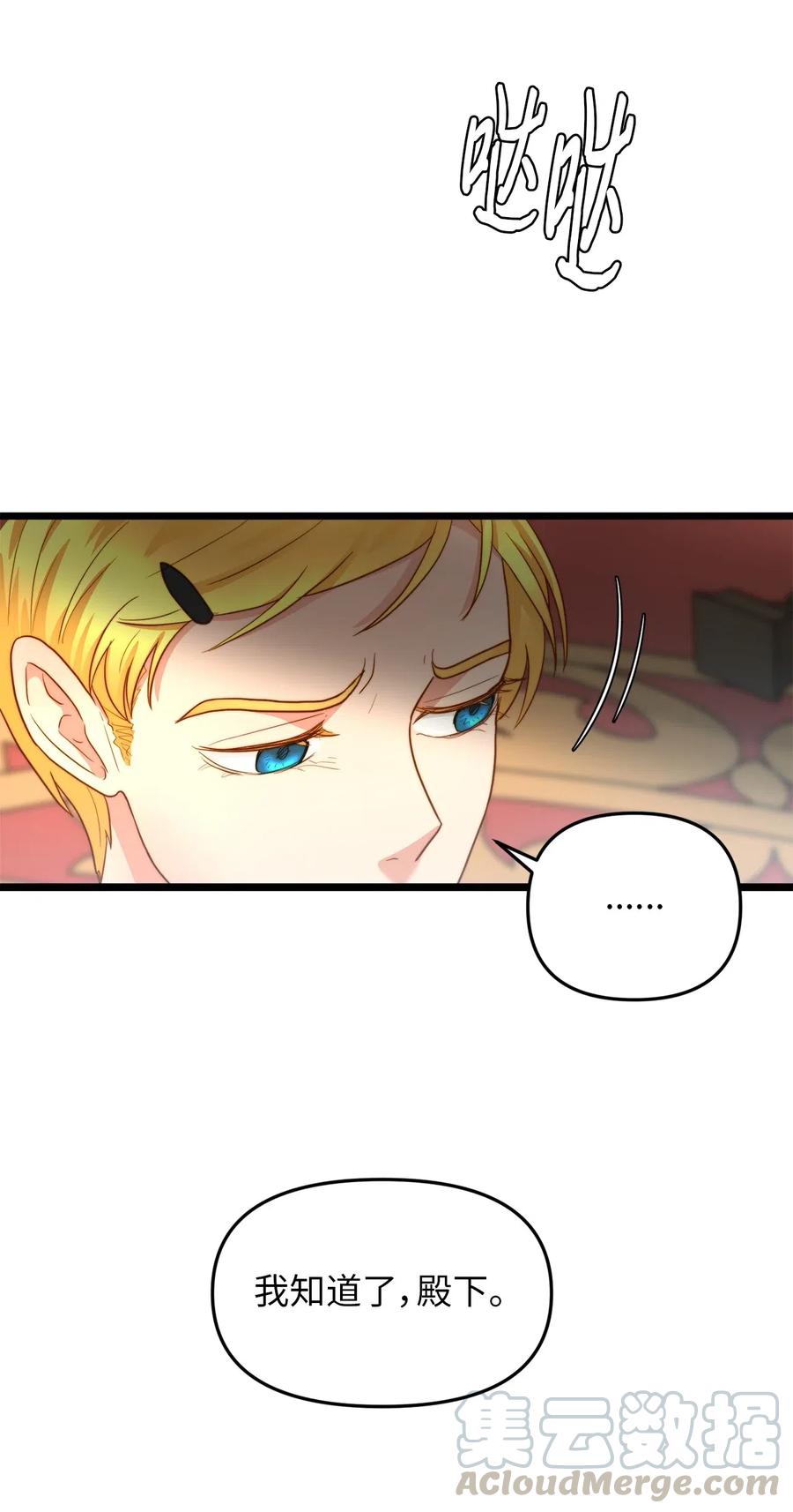 15 利斯坎的宝物(1/2)-第14话