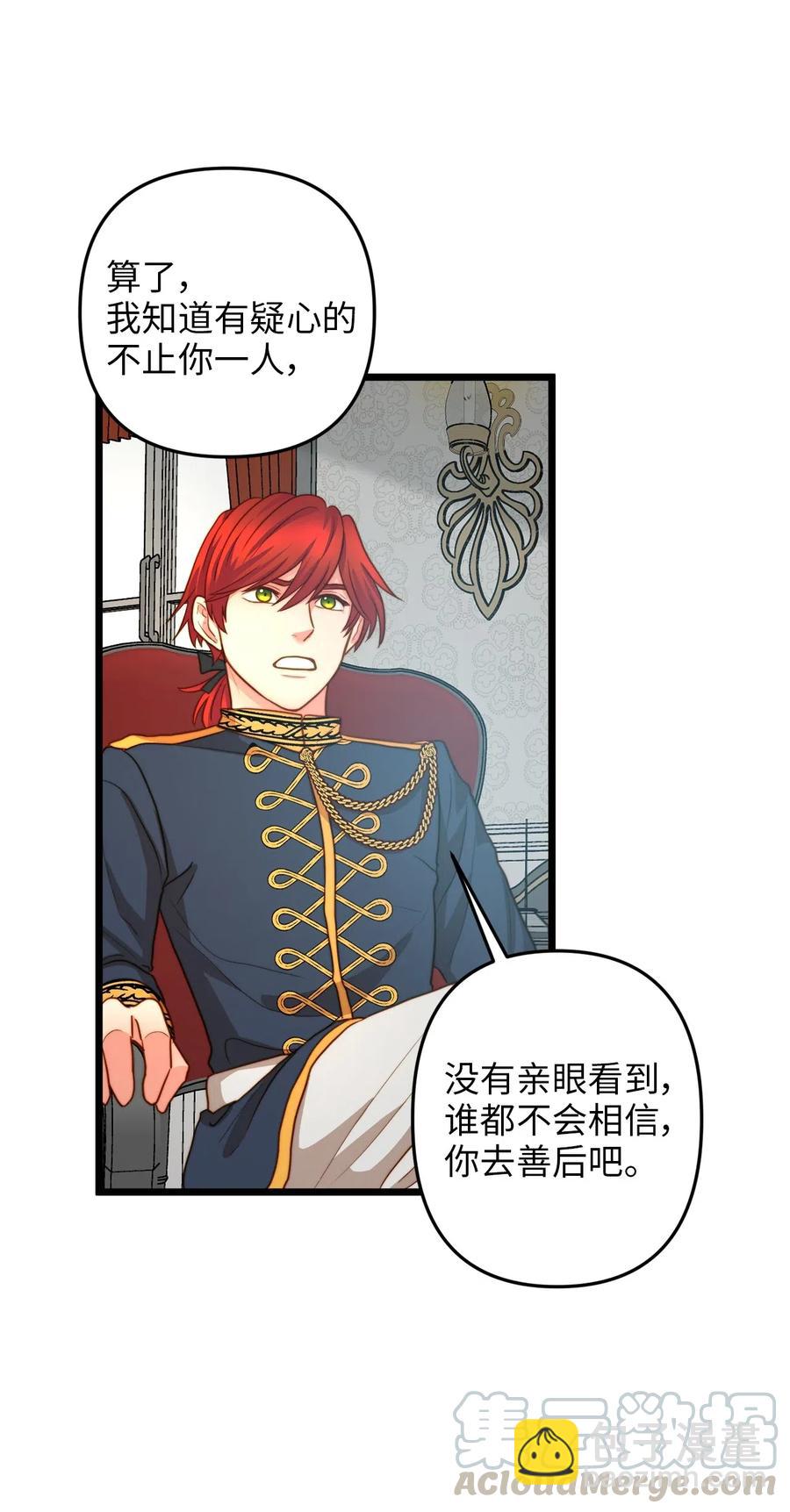 15 利斯坎的宝物(1/2)-第14话