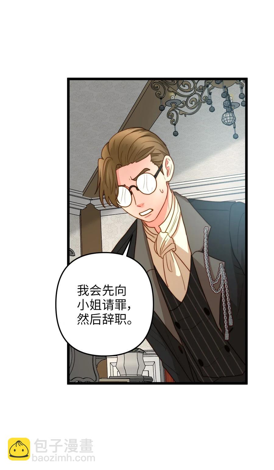 15 利斯坎的宝物(1/2)-第14话