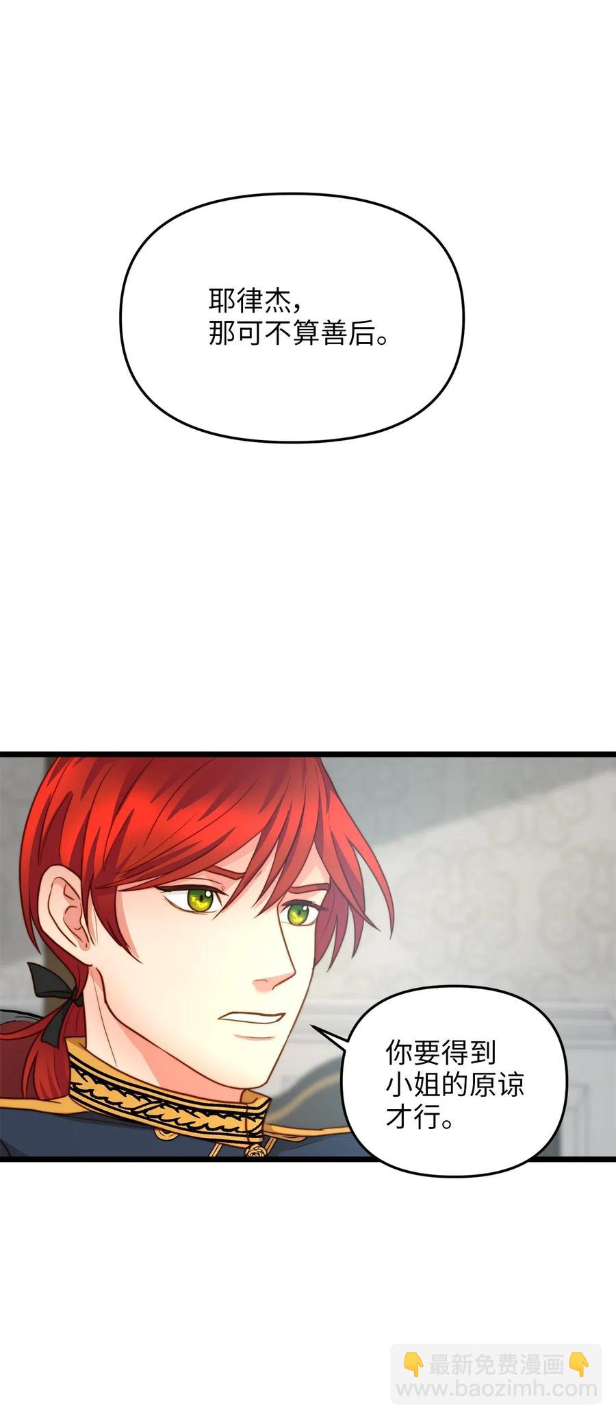 15 利斯坎的宝物(1/2)-第14话