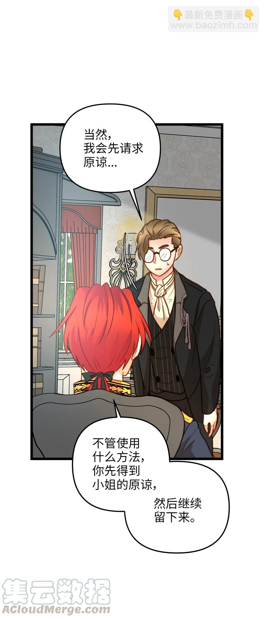 15 利斯坎的宝物(1/2)-第14话