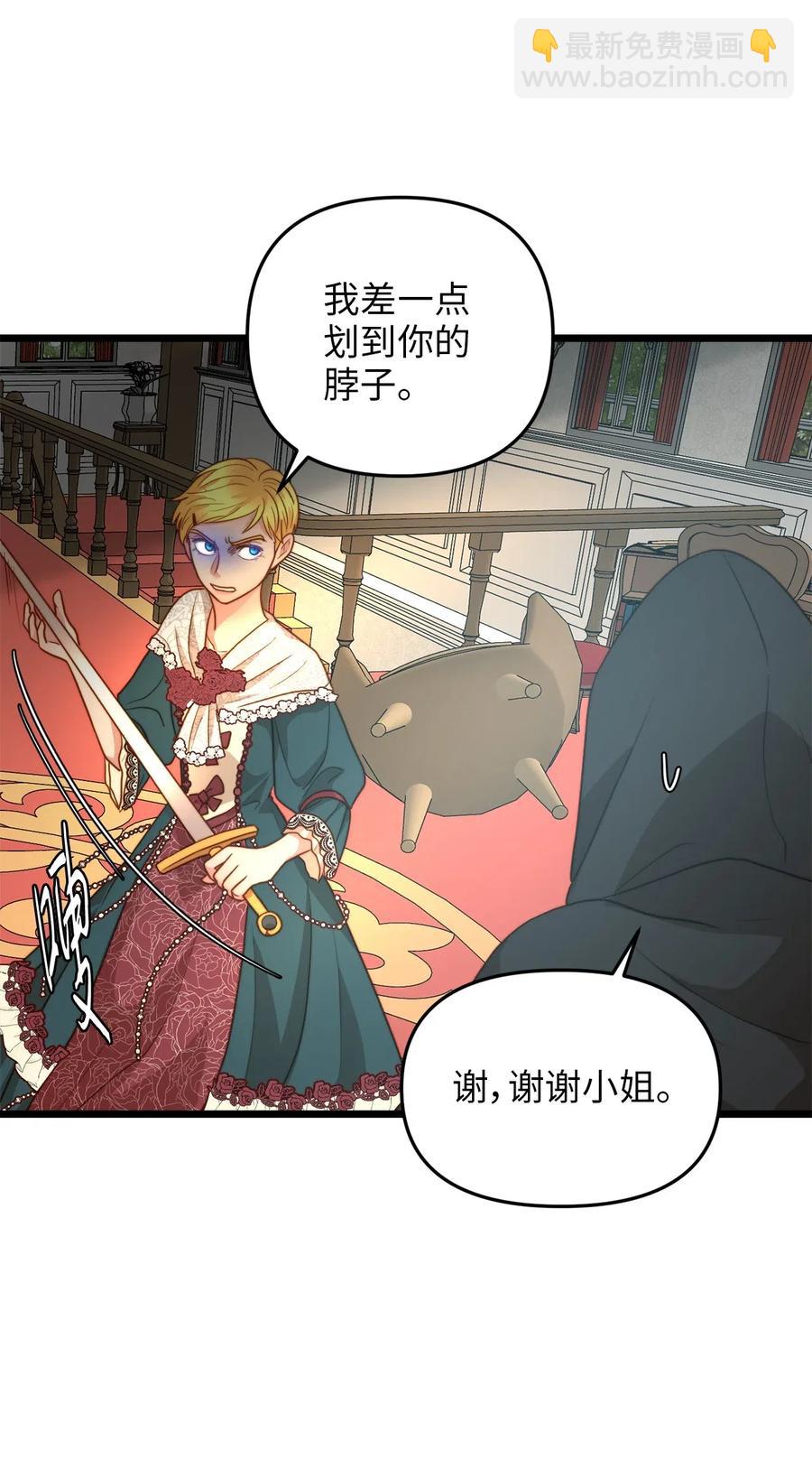 15 利斯坎的宝物(1/2)-第14话