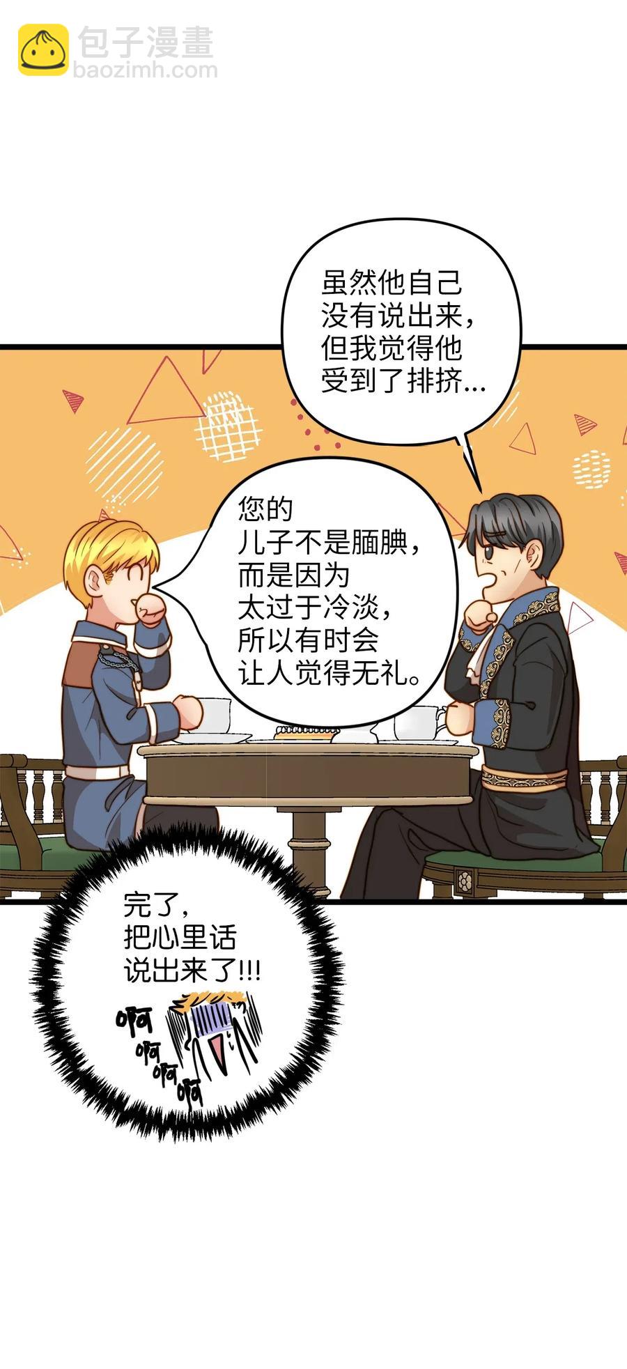 17 情窦初开的剑术天才(1/2)-第16话