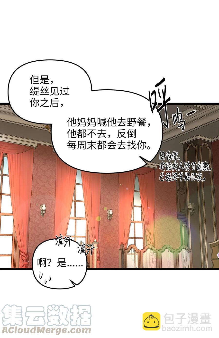 17 情窦初开的剑术天才(1/2)-第16话