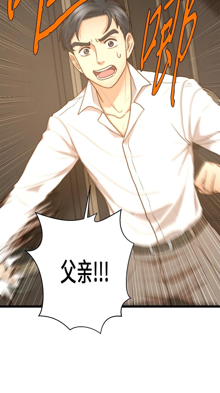 17 情窦初开的剑术天才(1/2)-第16话