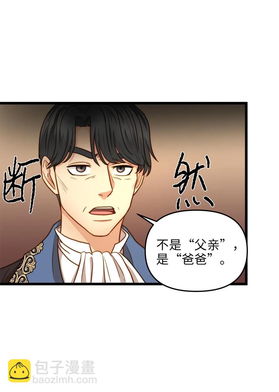 17 情窦初开的剑术天才(1/2)-第16话