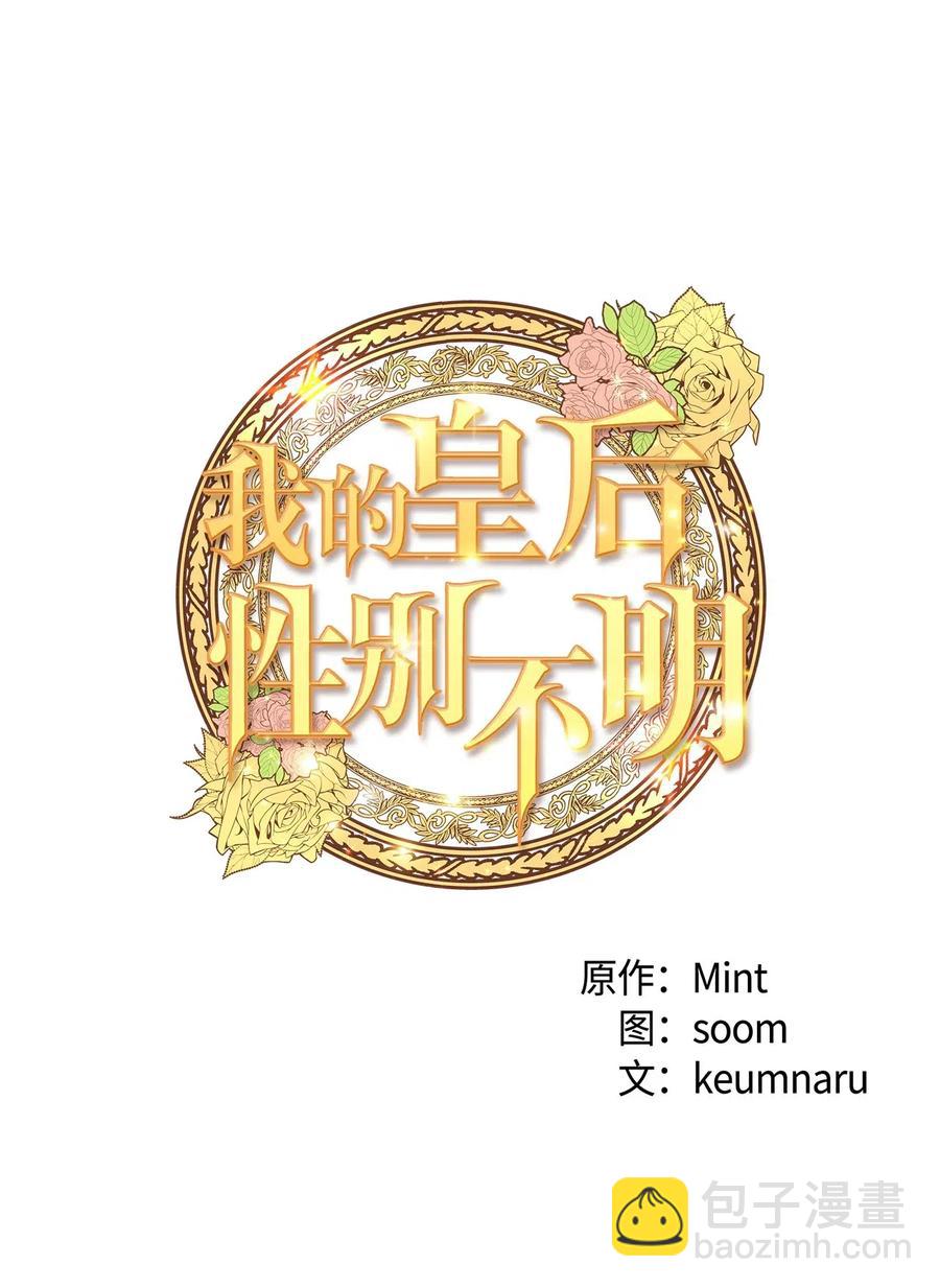 17 情窦初开的剑术天才(1/2)-第16话