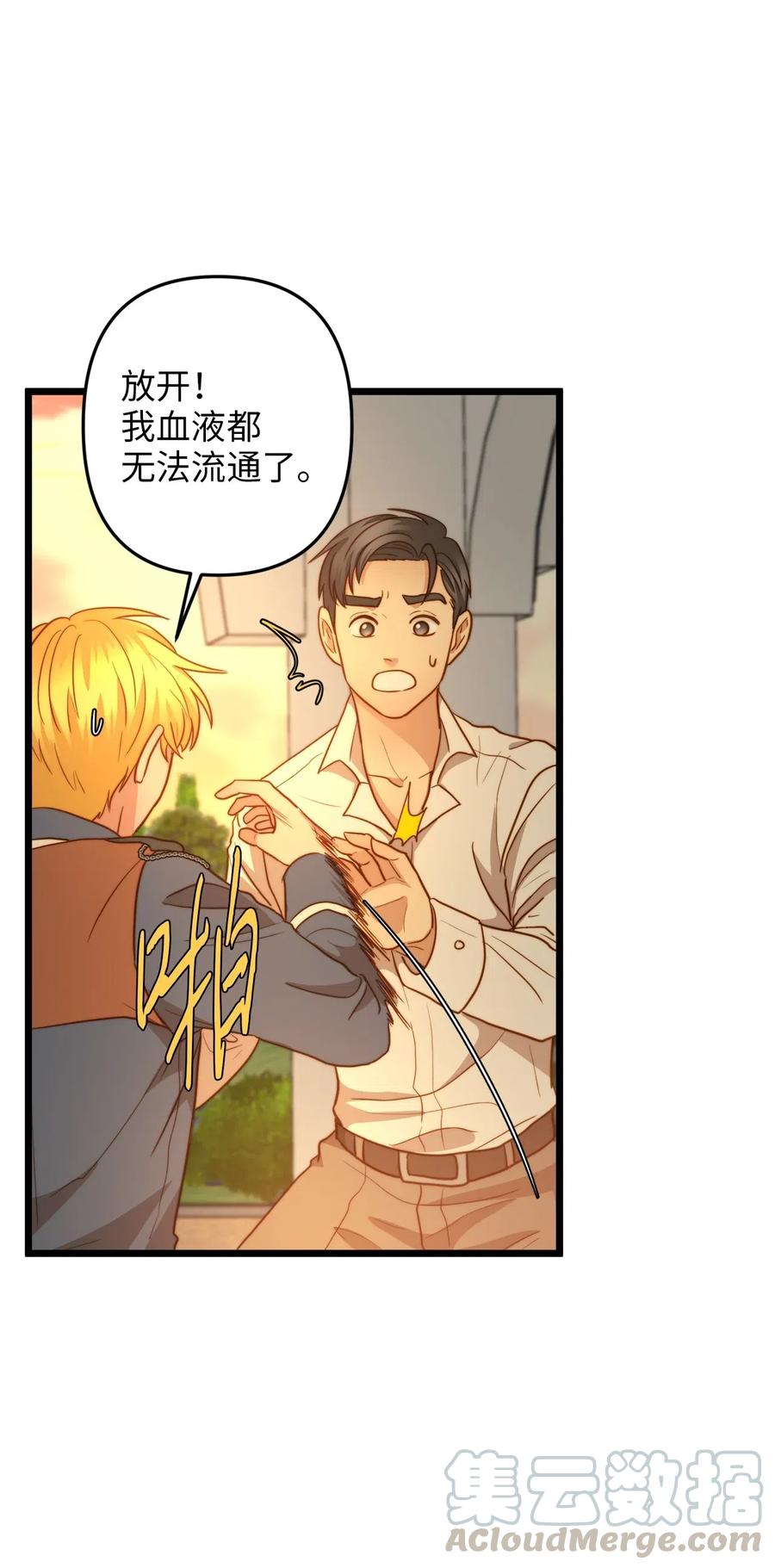 17 情窦初开的剑术天才(1/2)-第16话