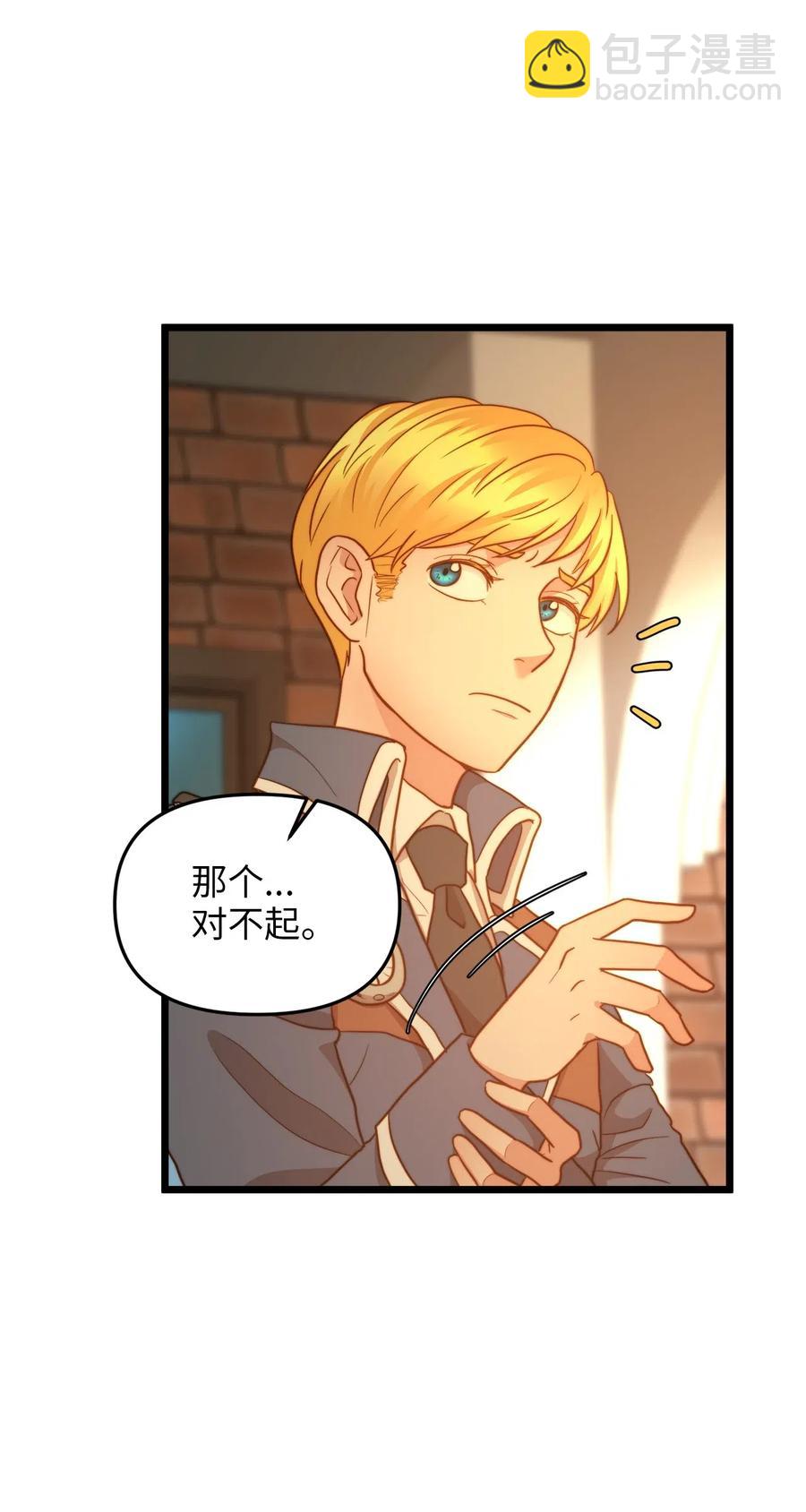 17 情窦初开的剑术天才(1/2)-第16话