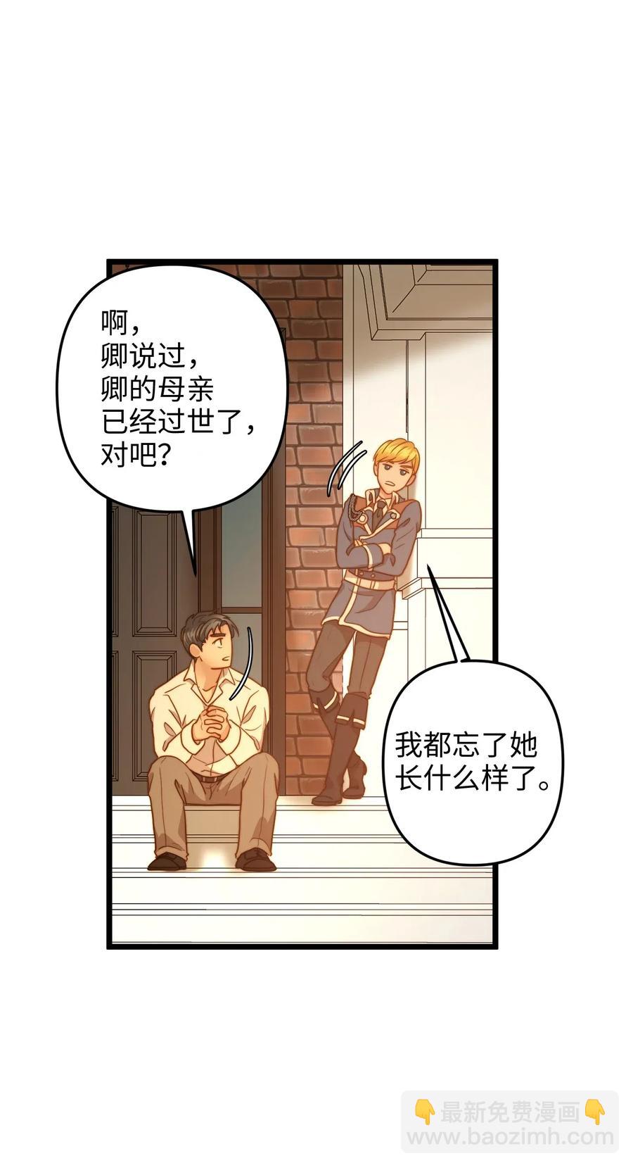 17 情窦初开的剑术天才(1/2)-第16话